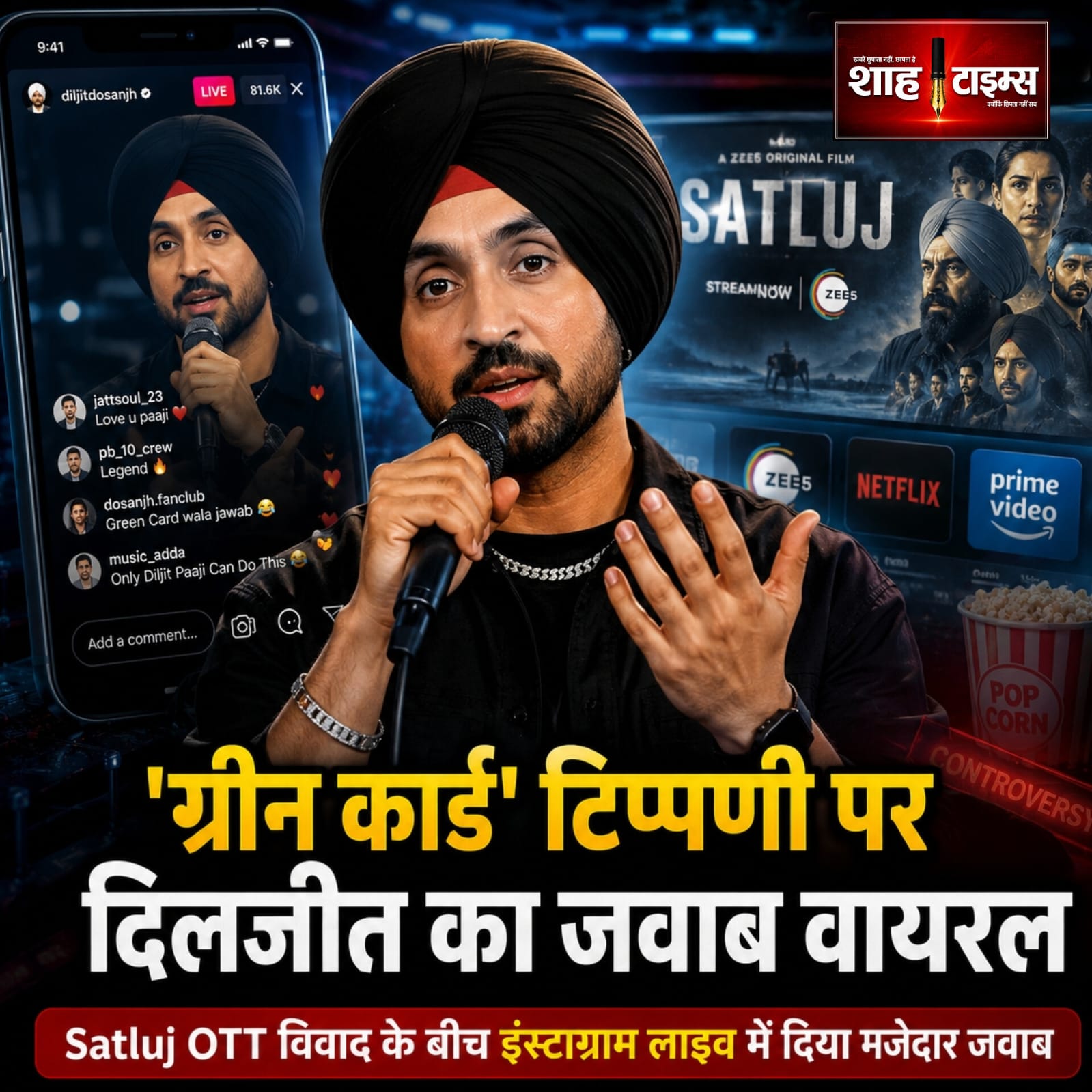 दिलजीत दोसांझ ने 'ग्रीन कार्ड' टिप्पणी पर तोड़ी चुप्पी, 'Satluj' OTT विवाद के बीच दिया मजेदार जवाब