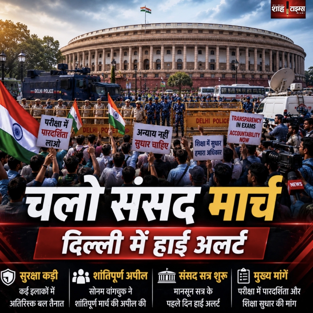 सोनम वांगचुक के 'चलो संसद' मार्च पर दिल्ली हाई अलर्ट