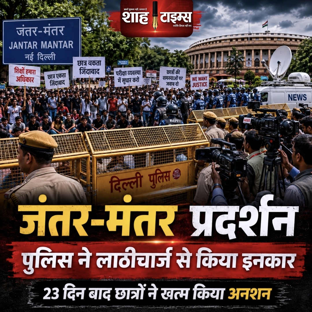 जंतर-मंतर प्रदर्शन: पुलिस ने लाठीचार्ज से किया इनकार, अनशन खत्म