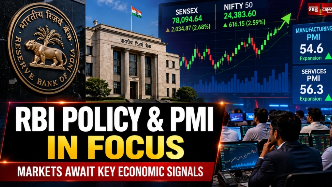 PMI और RBI Policy पर टिकी बाजार की नजर, पिछले सप्ताह की तेजी के बाद निवेशक रहेंगे सतर्क