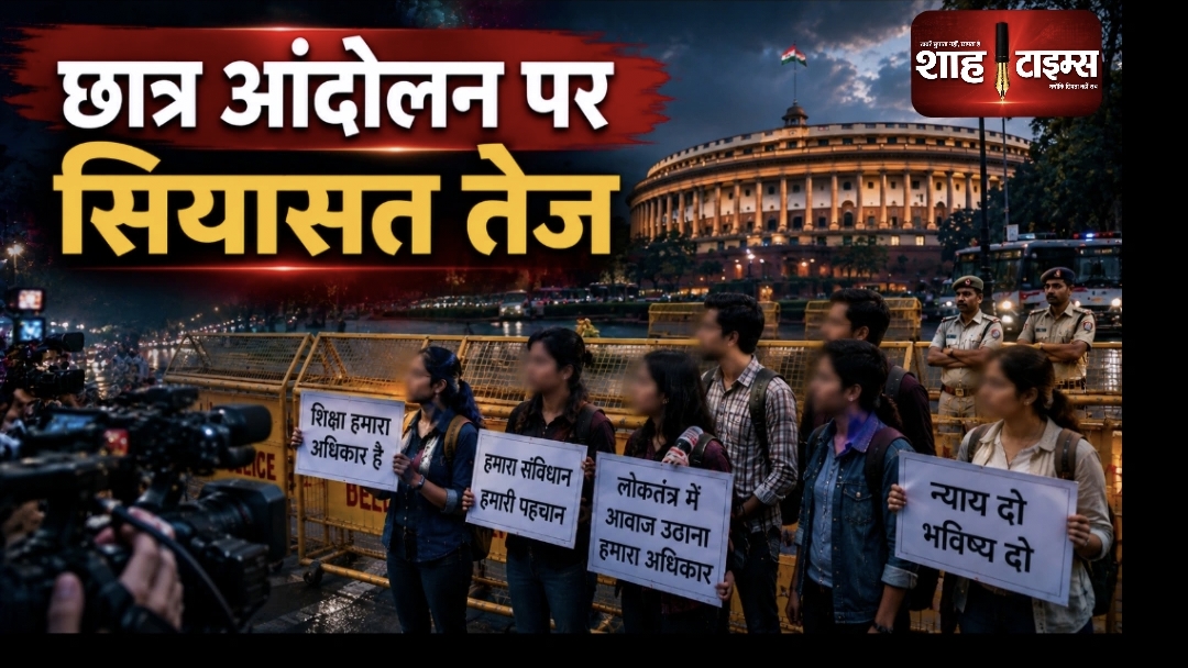 राहुल गांधी ने छात्र आंदोलन पर उठाए सवाल, पुलिस कार्रवाई को लेकर अमित शाह पर साधा निशाना