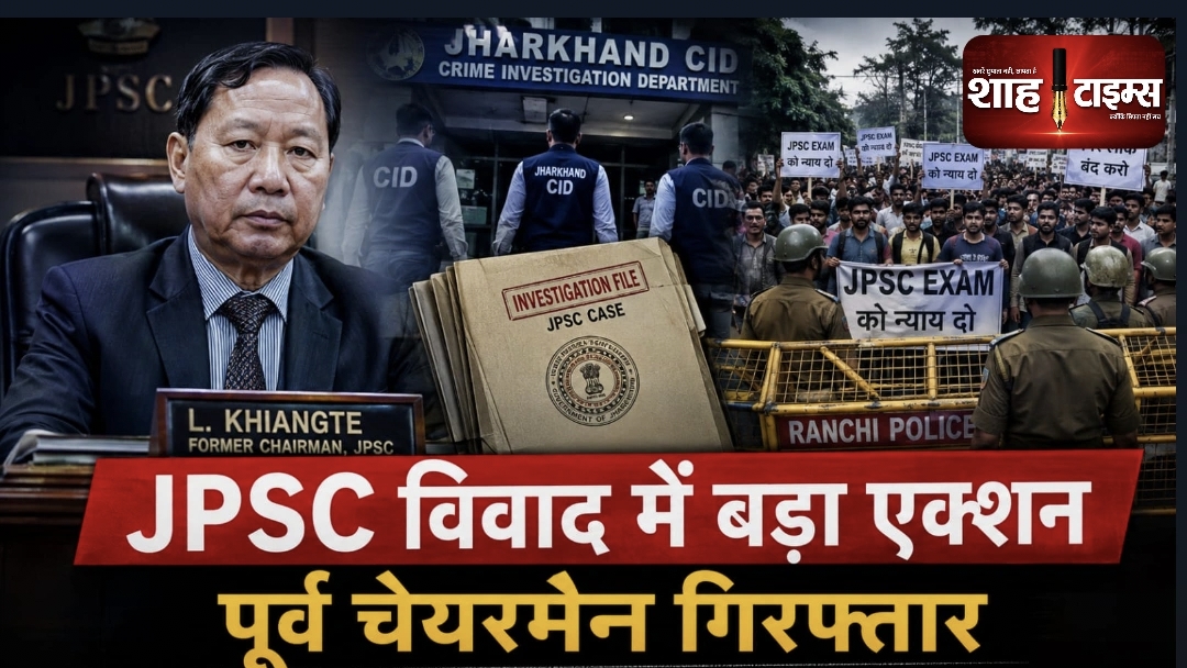 JPSC विवाद में बड़ा एक्शन: पूर्व चेयरमैन एल. खियांग्ते गिरफ्तार