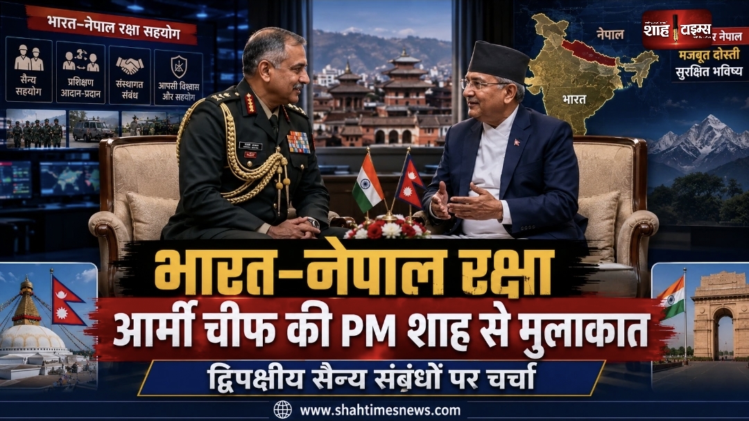 Army Chief Dhiraj Seth की Nepal PM Balendra Shah से मुलाकात, Defence Ties पर चर्चा