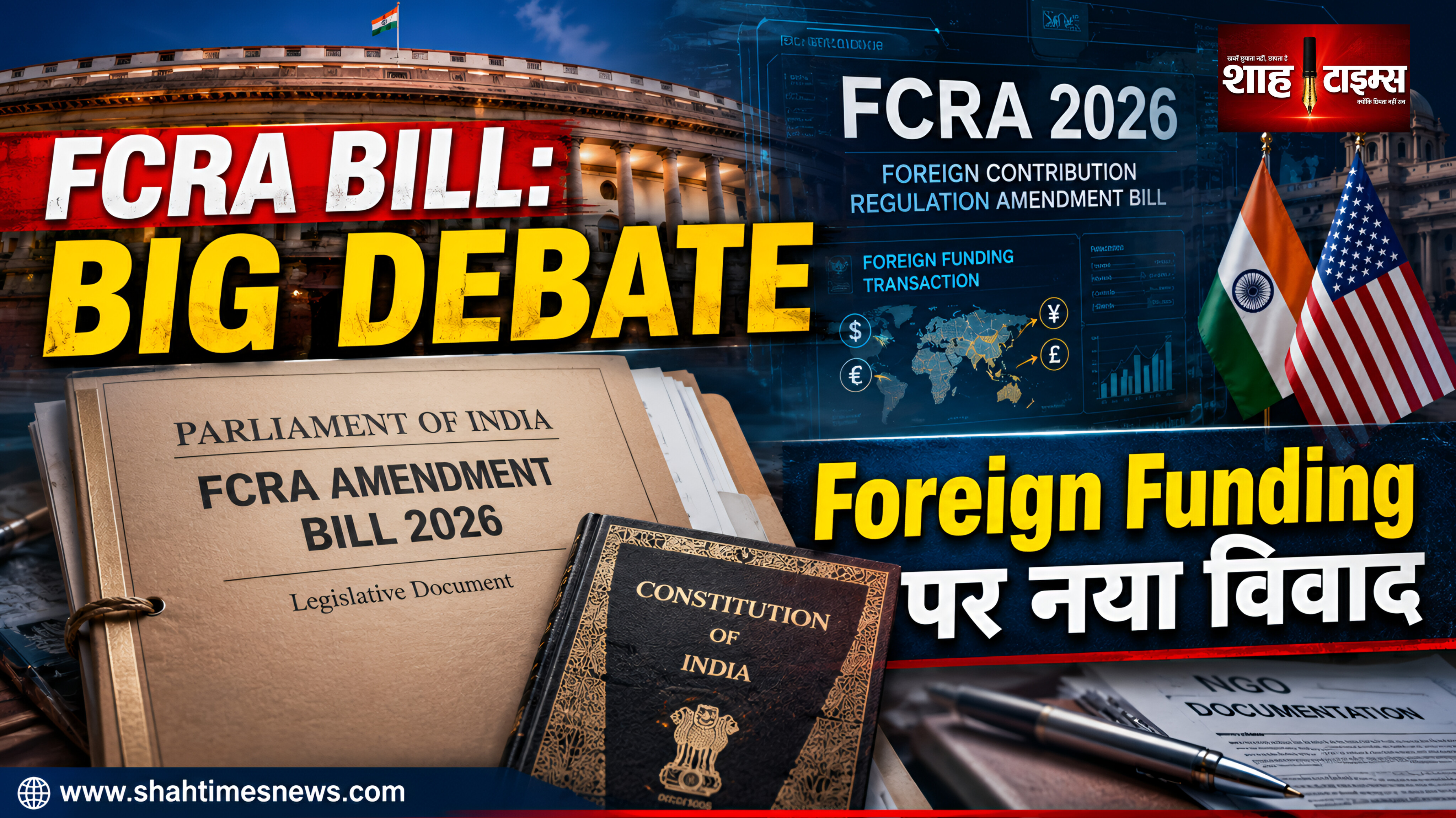 FCRA संशोधन पर घमासान, सरकार बनाम आलोचक