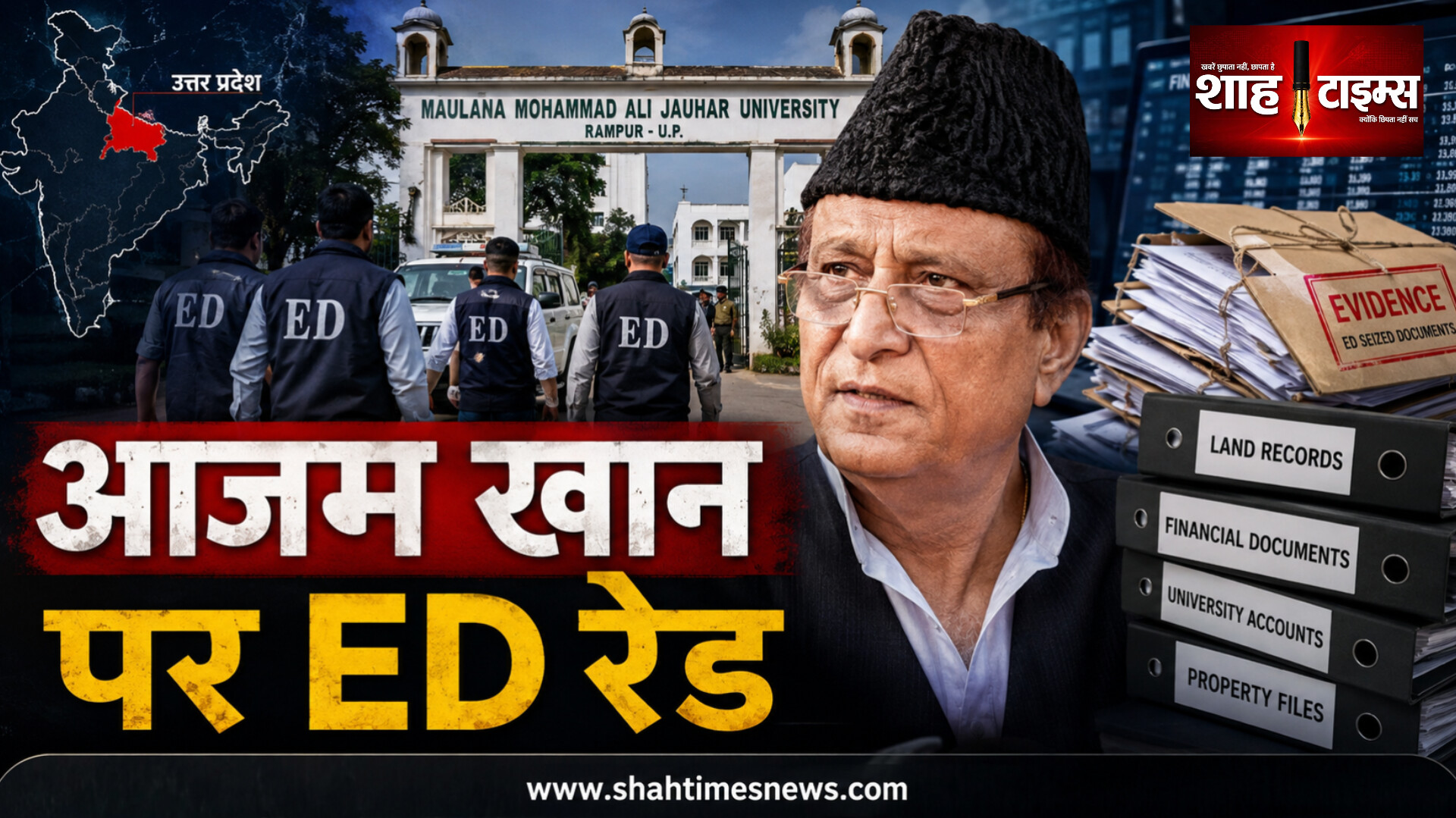 सपा नेता आजम खान पर ED रेड, 10 ठिकानों पर एक साथ कार्रवाई