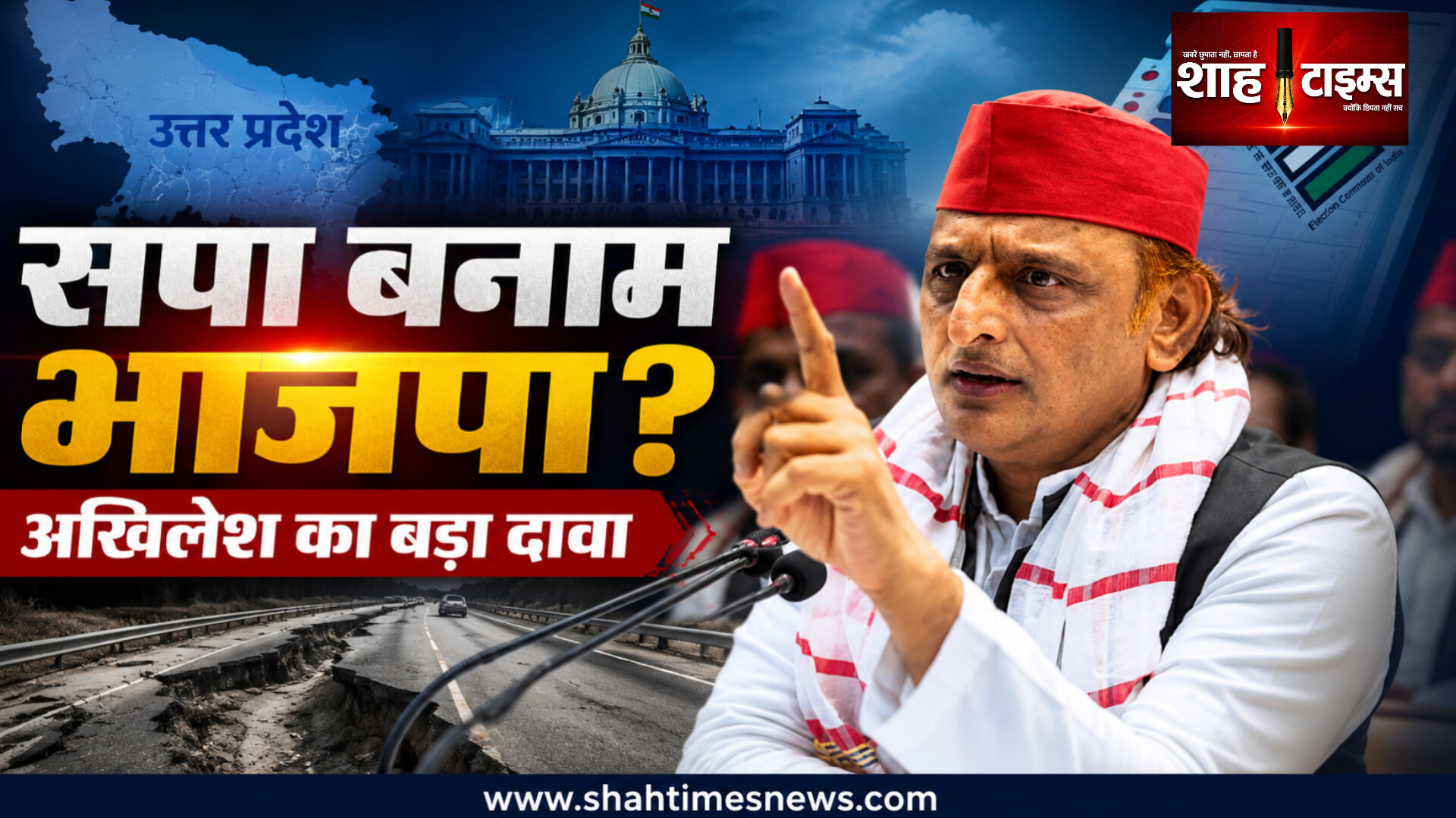 यूपी चुनाव से पहले सपा ने तेज की भाजपा विरोधी सियासी लाइन