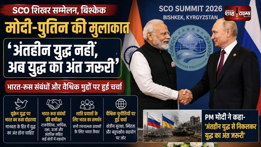 PM मोदी ने पुतिन से कहा—‘अंतहीन युद्ध नहीं, अब युद्ध का अंत जरूरी’
