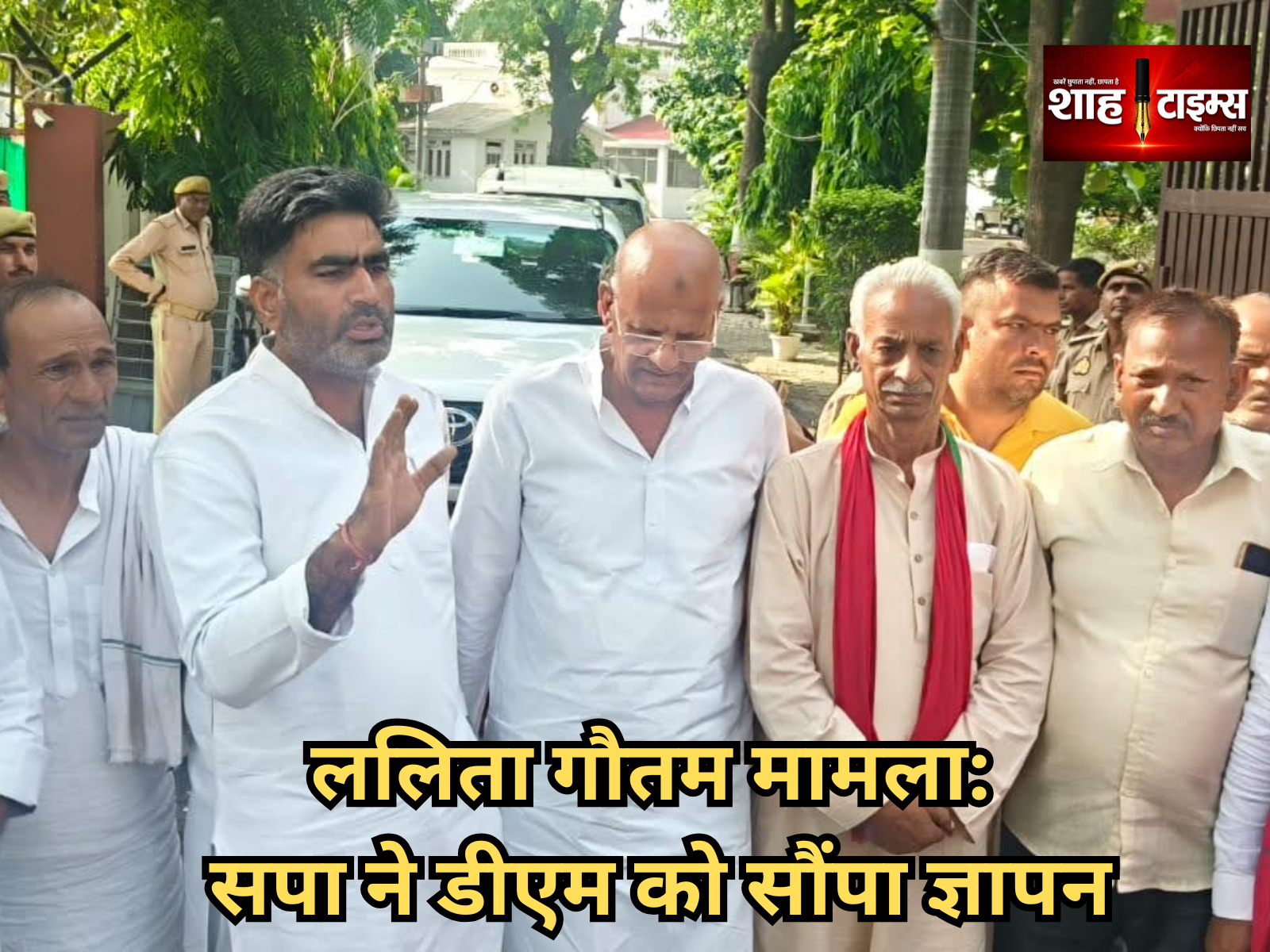 ललिता गौतम मामला: सपा ने पुलिस कार्रवाई पर उठाए सवाल, डीएम को सौंपा ज्ञापन