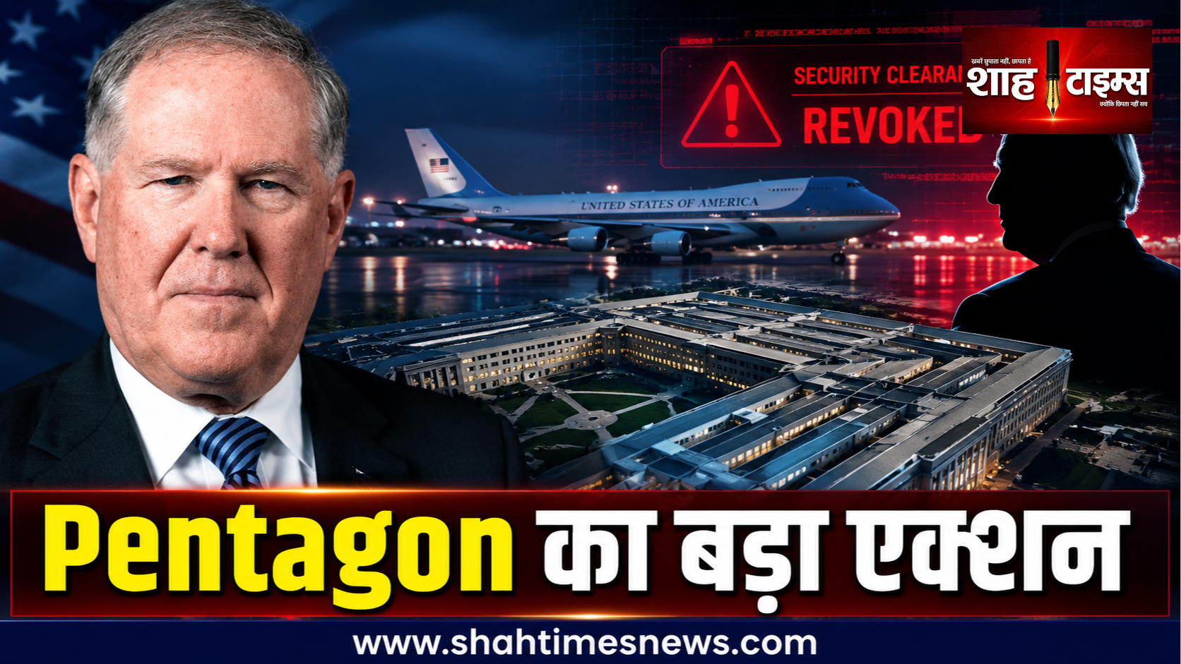 Pentagon ने Frank Kendall पर सख्त कदम उठाया