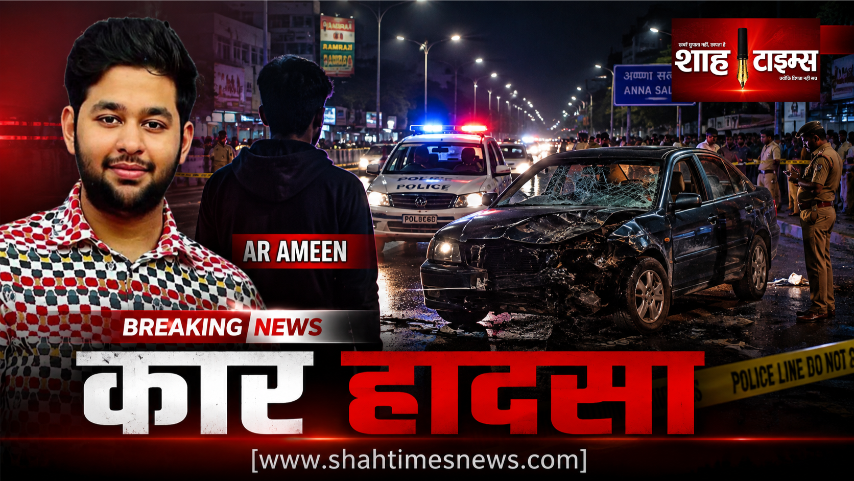 एआर रहमान के बेटे का एक्सीडेंट, बाल-बाल बचे