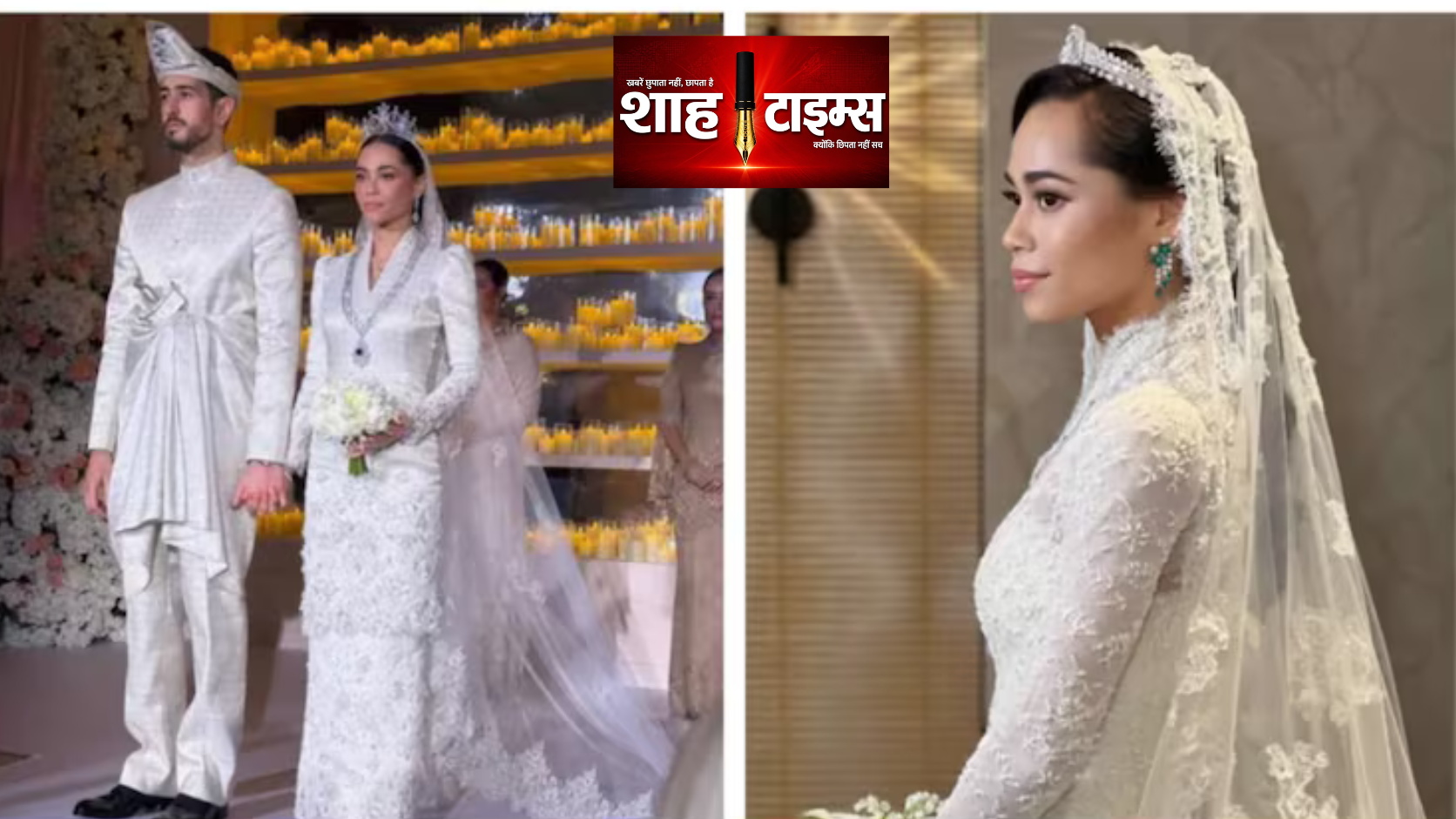 मलेशियाई राजकुमारी इलियाना ने ब्रिटिश रेसिंग ड्राइवर से की शादी