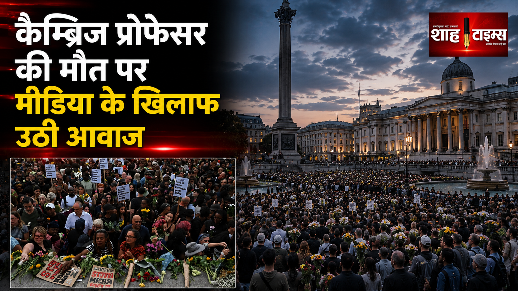 जेसन अरडे की मौत पर लंदन में 30 हजार लोगों का जुटान