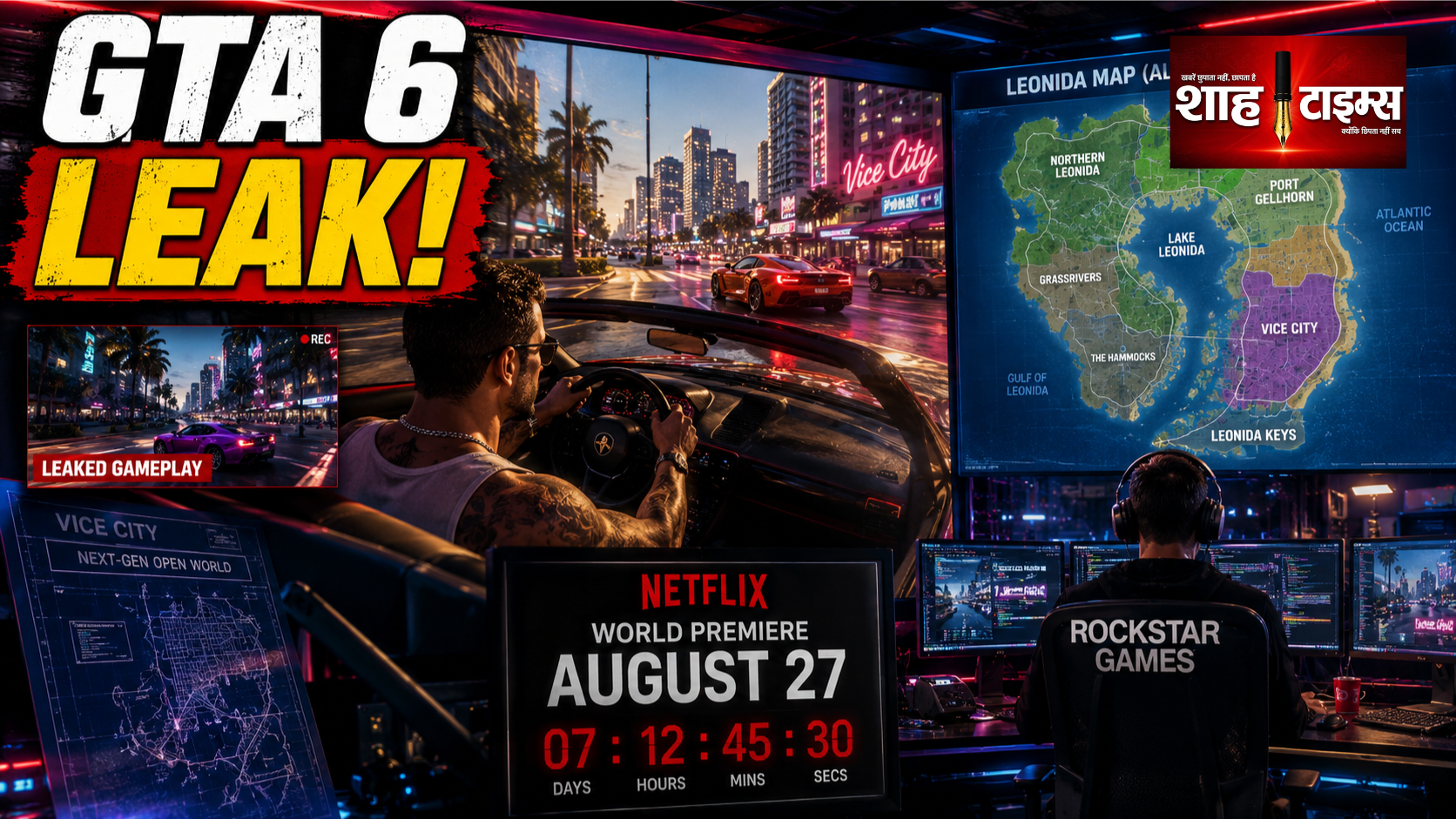 GTA 6 का गेमप्ले और मैप लीक, Netflix रिवील से पहले हड़कंप