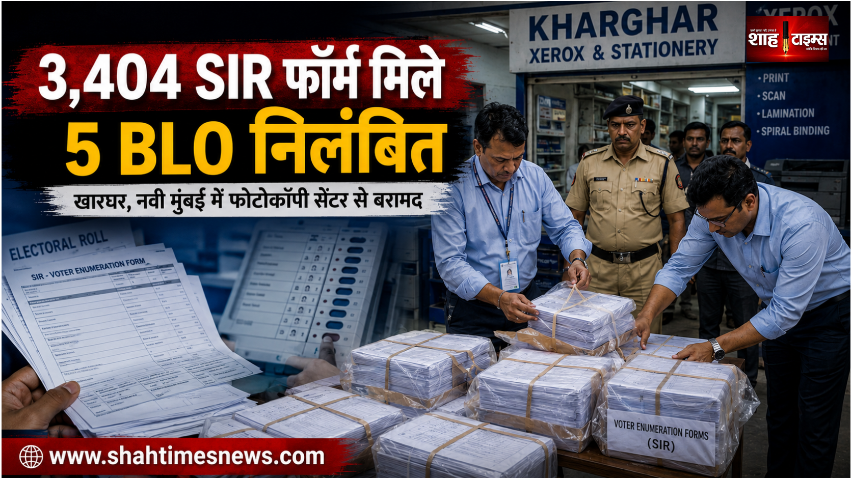 नवी मुंबई में 3,404 SIR फॉर्म की फोटोकॉपी का मामला, 5 BLO निलंबित