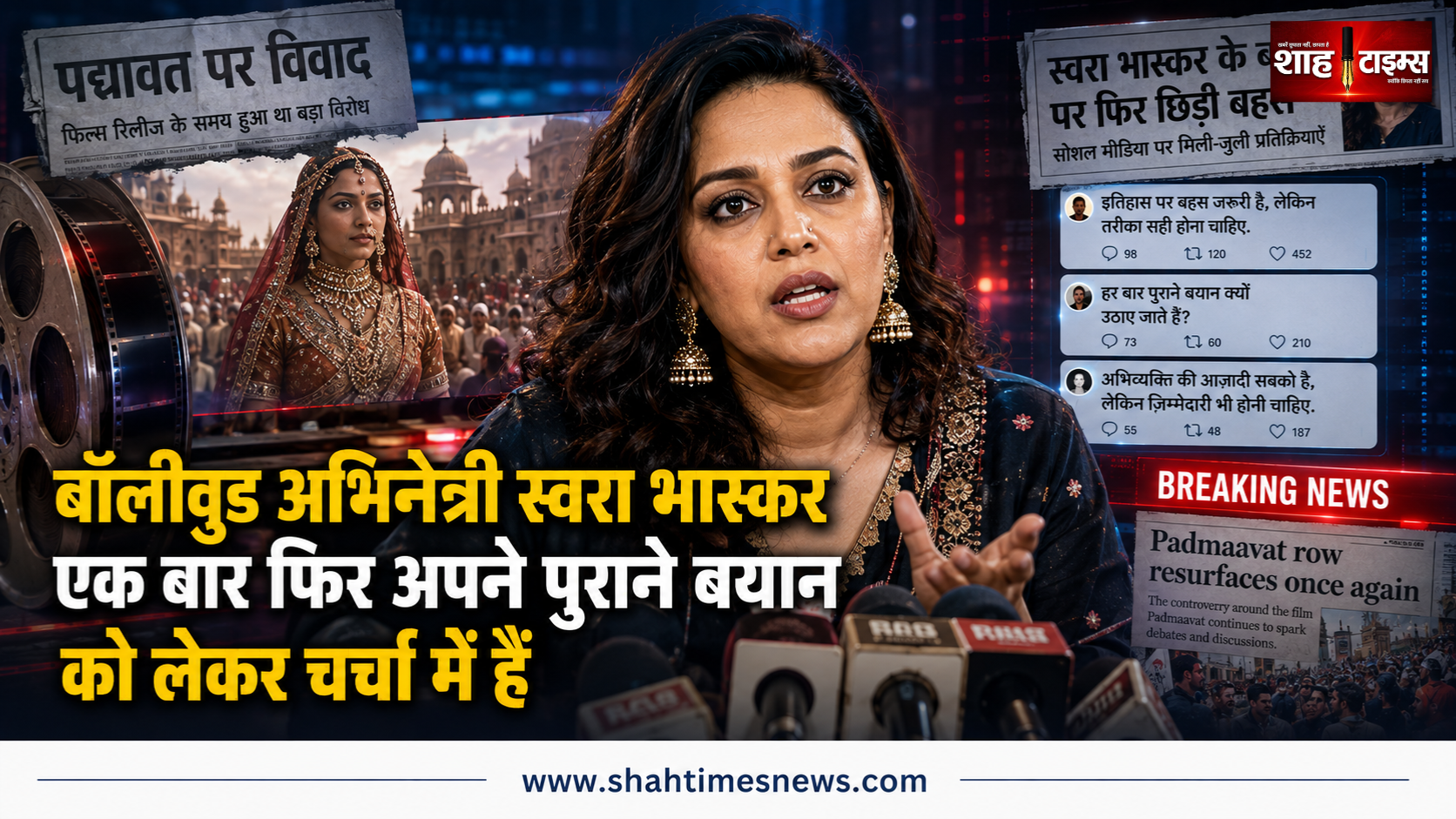 ‘पद्मावत’ के जौहर सीन से हिजाब विवाद तक, बयानों को लेकर फिर चर्चा में स्वरा भास्कर