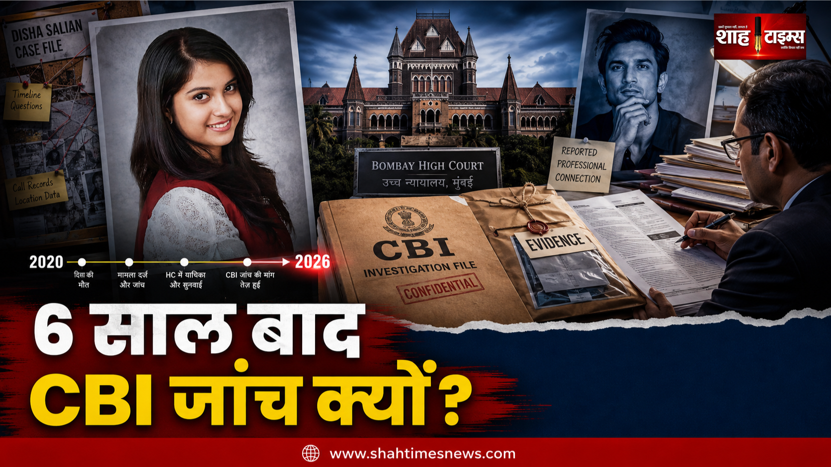 कौन थीं दिशा सालियान? 6 साल बाद CBI जांच क्यों, सुशांत केस से क्या था कनेक्शन?