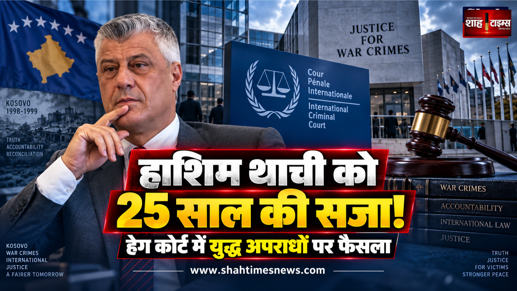हाशिम थाची को युद्ध अपराधों में 25 साल की सजा, हेग अदालत के फैसले से कोसोवो में सियासी भूचाल