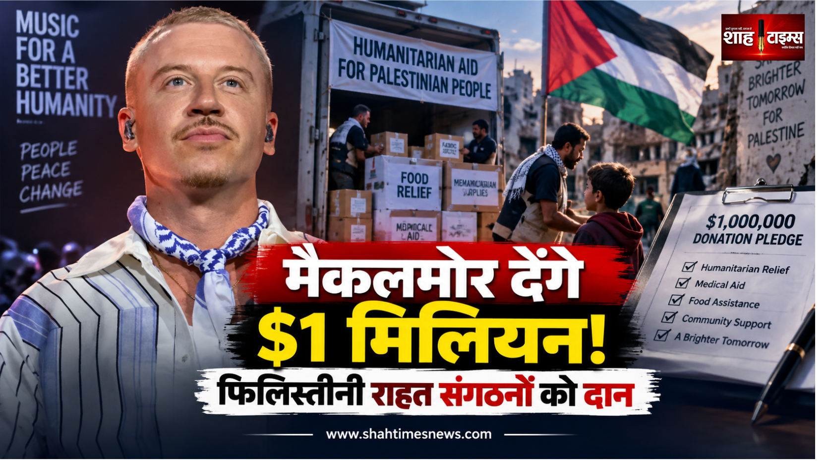 मैकलमोर का बड़ा ऐलान, एड शीरन टूर से हुई 1 मिलियन डॉलर की कमाई फिलिस्तीनी राहत संगठनों को देंगे