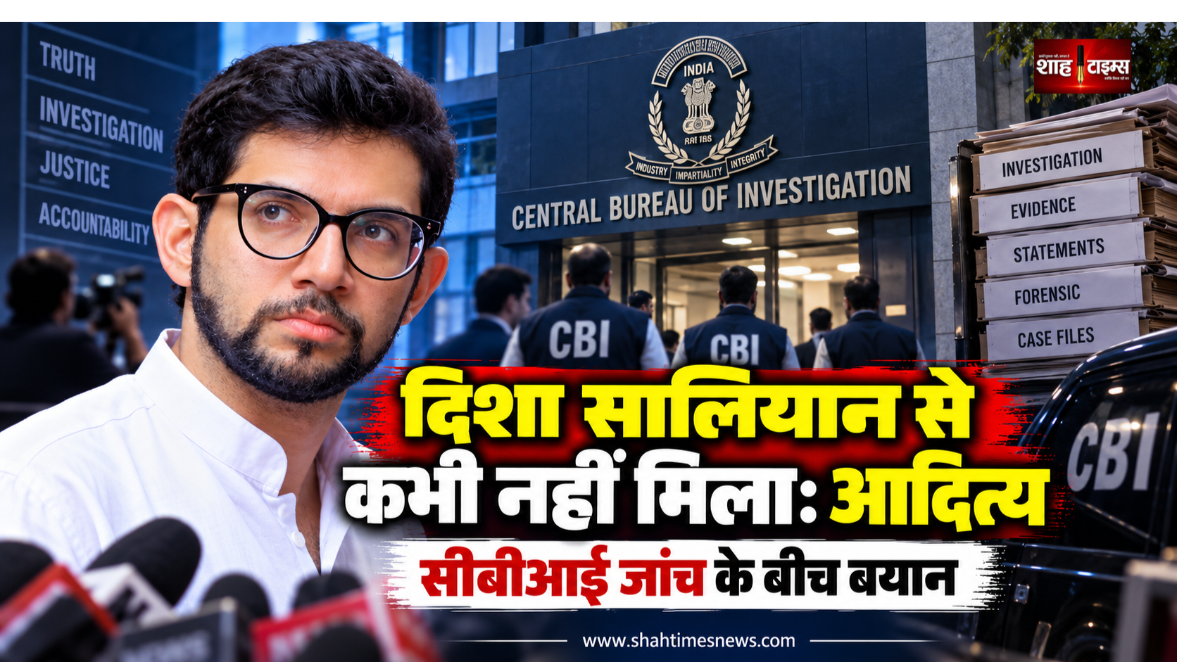 दिशा सालियान मामले पर आदित्य ठाकरे का बयान, बोले ‘मैं उनसे कभी मिला नहीं और न ही जानता हूं’