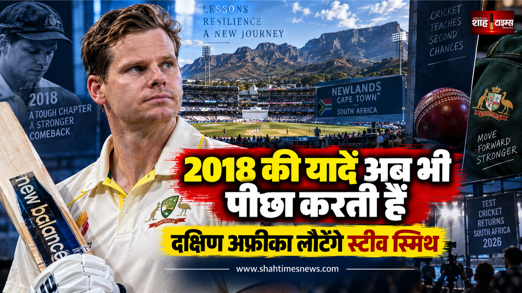 दक्षिण अफ्रीका लौटने से पहले 2018 कांड को याद कर भावुक हुए स्टीव स्मिथ, बोले अब भी आते हैं फ्लैशबैक