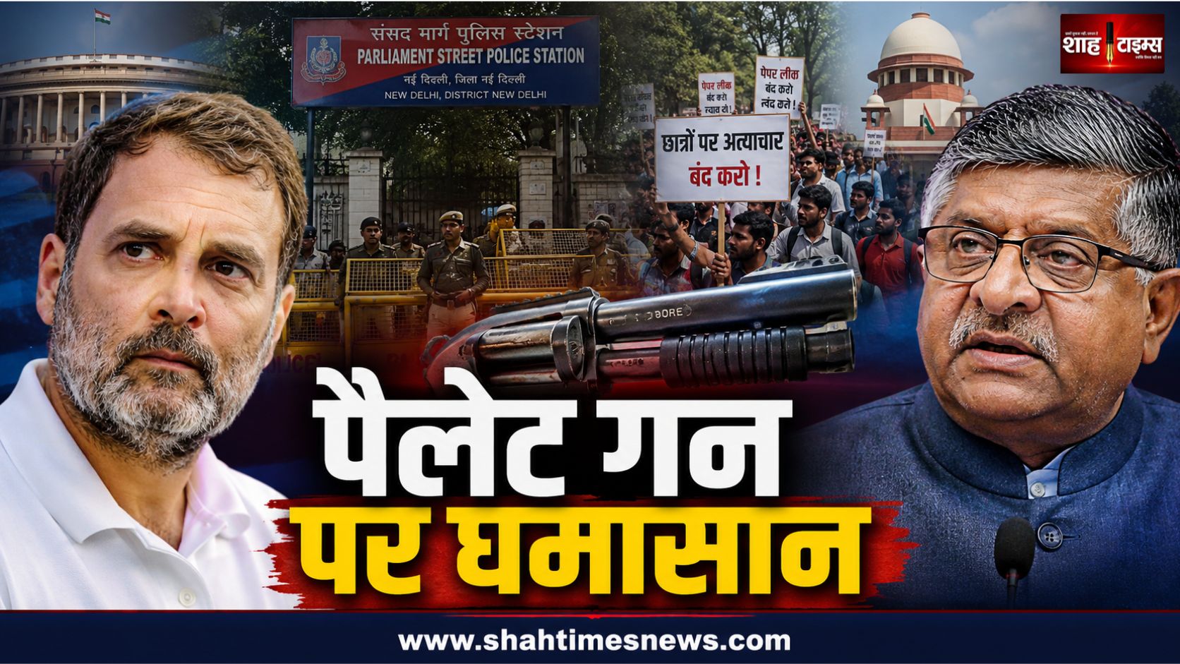 पीओके चुनाव विवाद पर भारत का हमला, “दमन से दबाई जा रही आवाज़”
