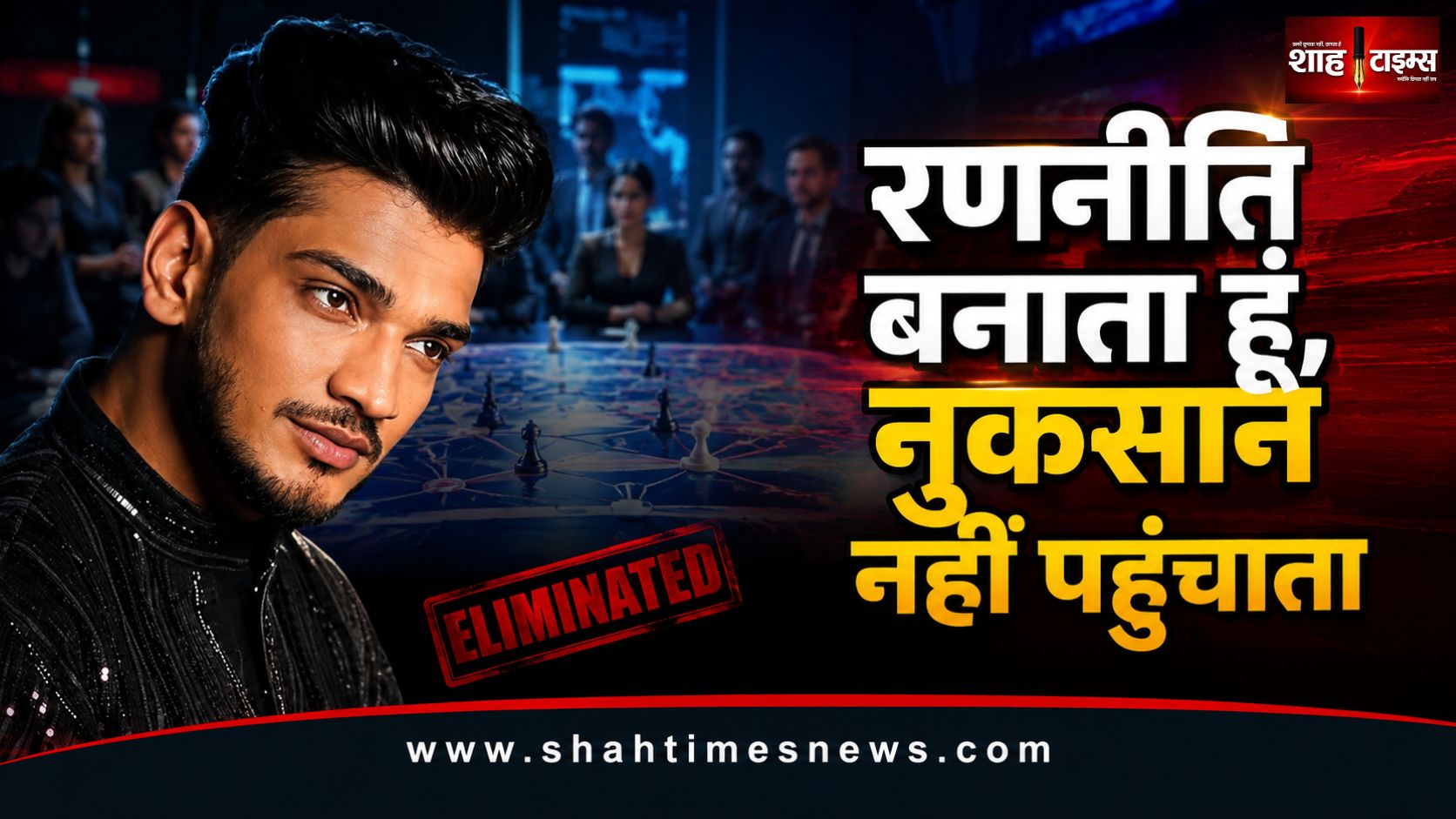मुनव्वर फारूकी बोले, रणनीति बनाता हूं लेकिन किसी को नुकसान नहीं पहुंचाता