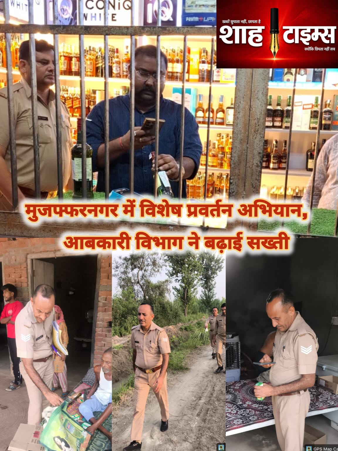 मुजफ्फरनगर में विशेष प्रवर्तन अभियान, आबकारी विभाग ने बढ़ाई सख्ती