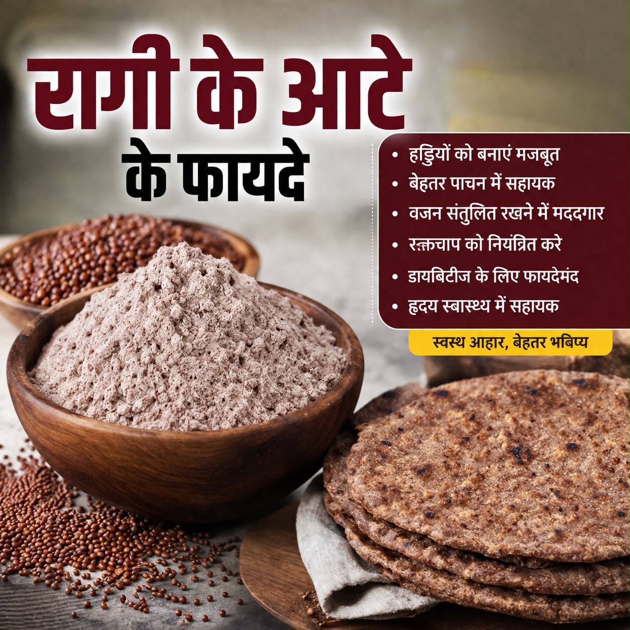रागी का आटा क्यों बन रहा है सुपरफूड, जानिए सेहत के बड़े फायदे