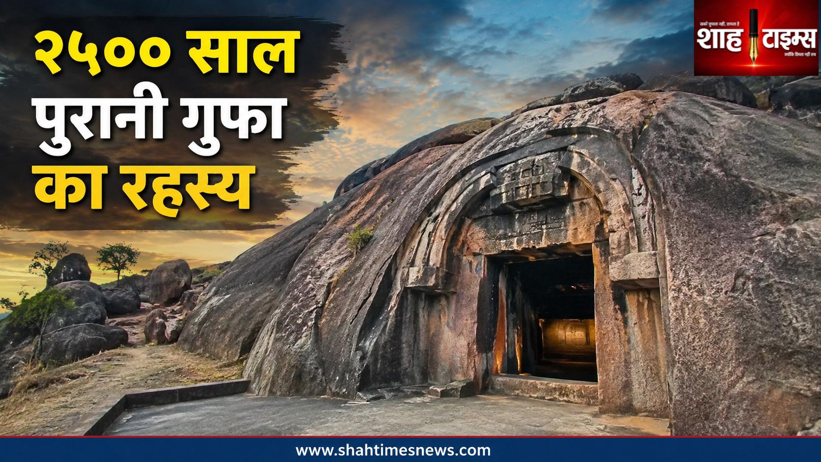 भारत की वह गुफा जिसे बिना आधुनिक मशीनों के चट्टान काटकर बनाया गया था, क्या है इसका इतिहास?