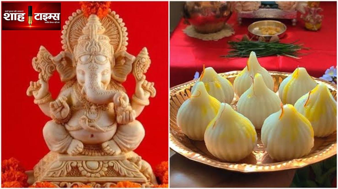 गणपति जी को क्यों लगाया जाता है मोदक का भोग? जानिए इसके पीछे की पौराणिक मान्यता