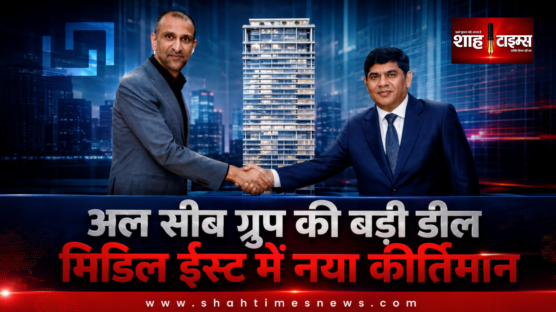 दुबई में शुरू हुआ द चेडी प्राइवेट रेजिडेंसेज़ निर्माण, 2029 तक होगा तैयार