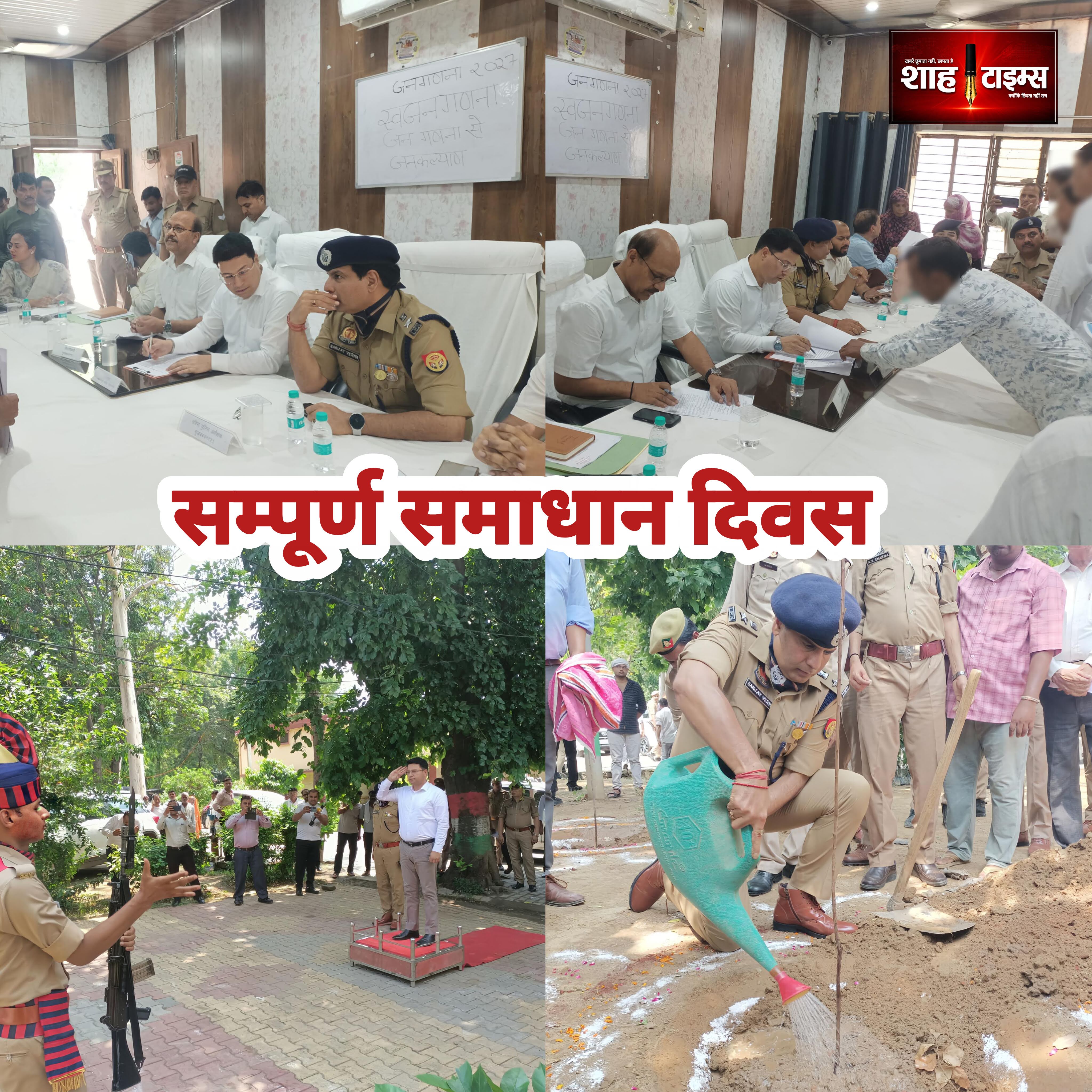 सम्पूर्ण समाधान दिवस: जनशिकायतों के त्वरित निस्तारण पर प्रशासन का ज़ोर, साइबर जागरूकता पर भी फोकस