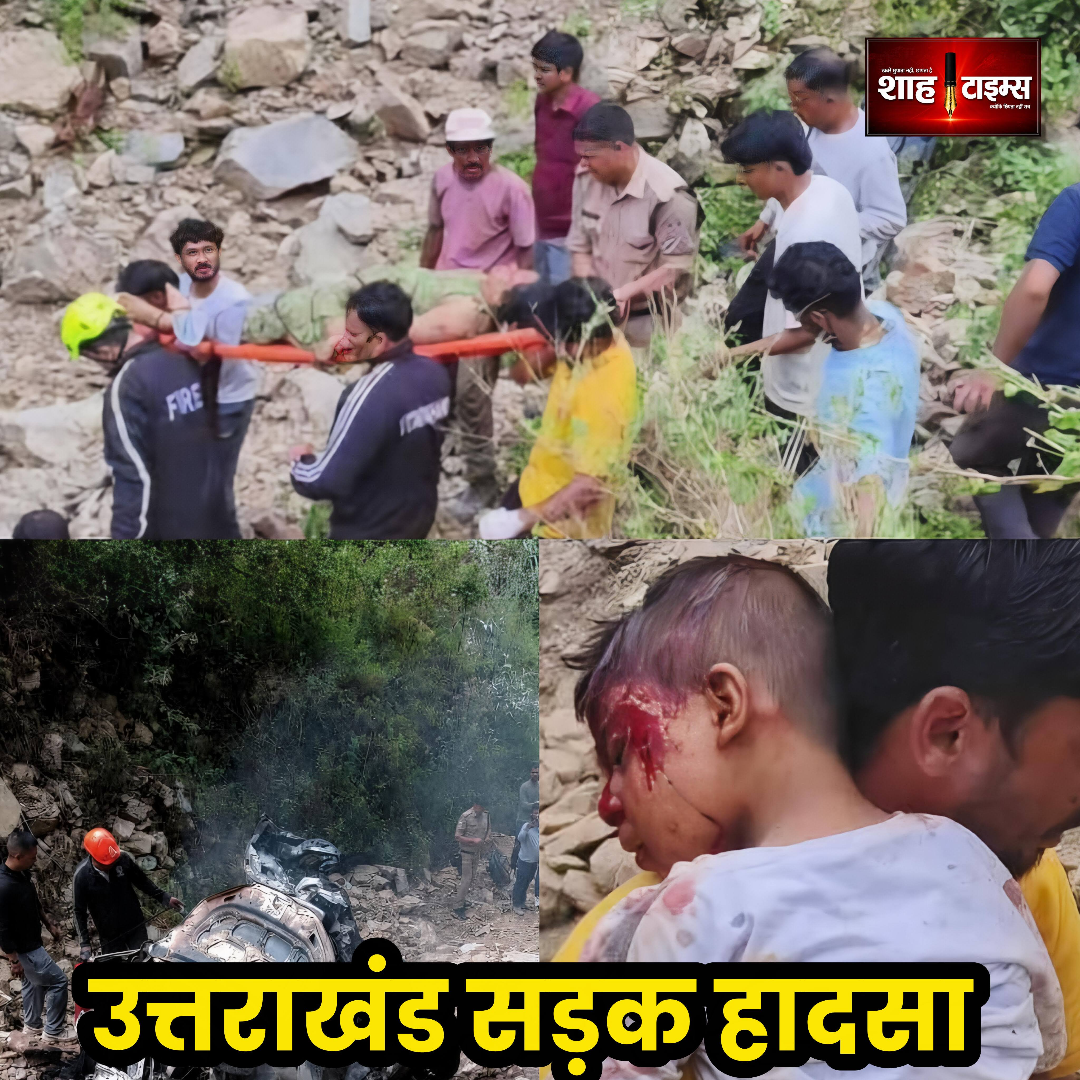 लोहाघाट-पिथौरागढ़ हादसा: 250 मीटर खाई में गिरी कार में आग, 2 की मौत