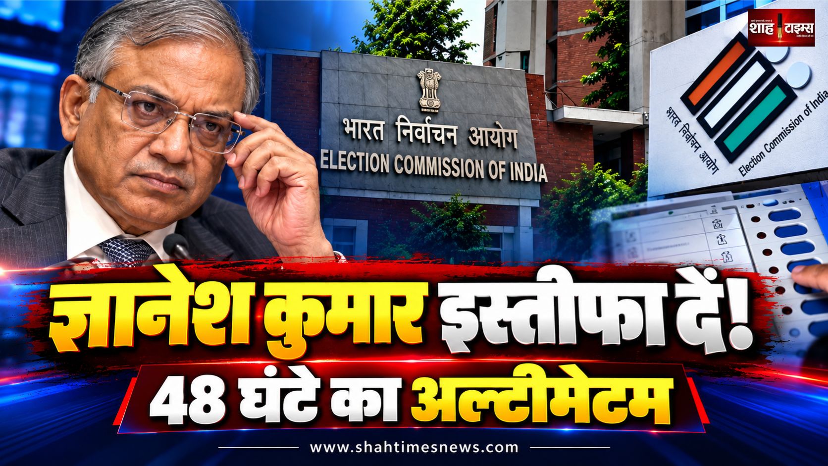 ज्ञानेश कुमार 48 घंटे में इस्तीफा दें, वरना देशव्यापी आंदोलन: कॉकरोच जनता पार्टी