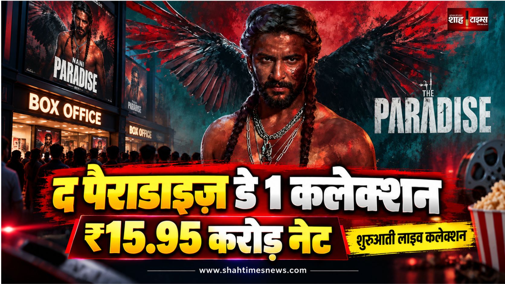 द पैराडाइज़ डे 1 कलेक्शन: शुरुआती कारोबार में नानी की फिल्म का दबदबा