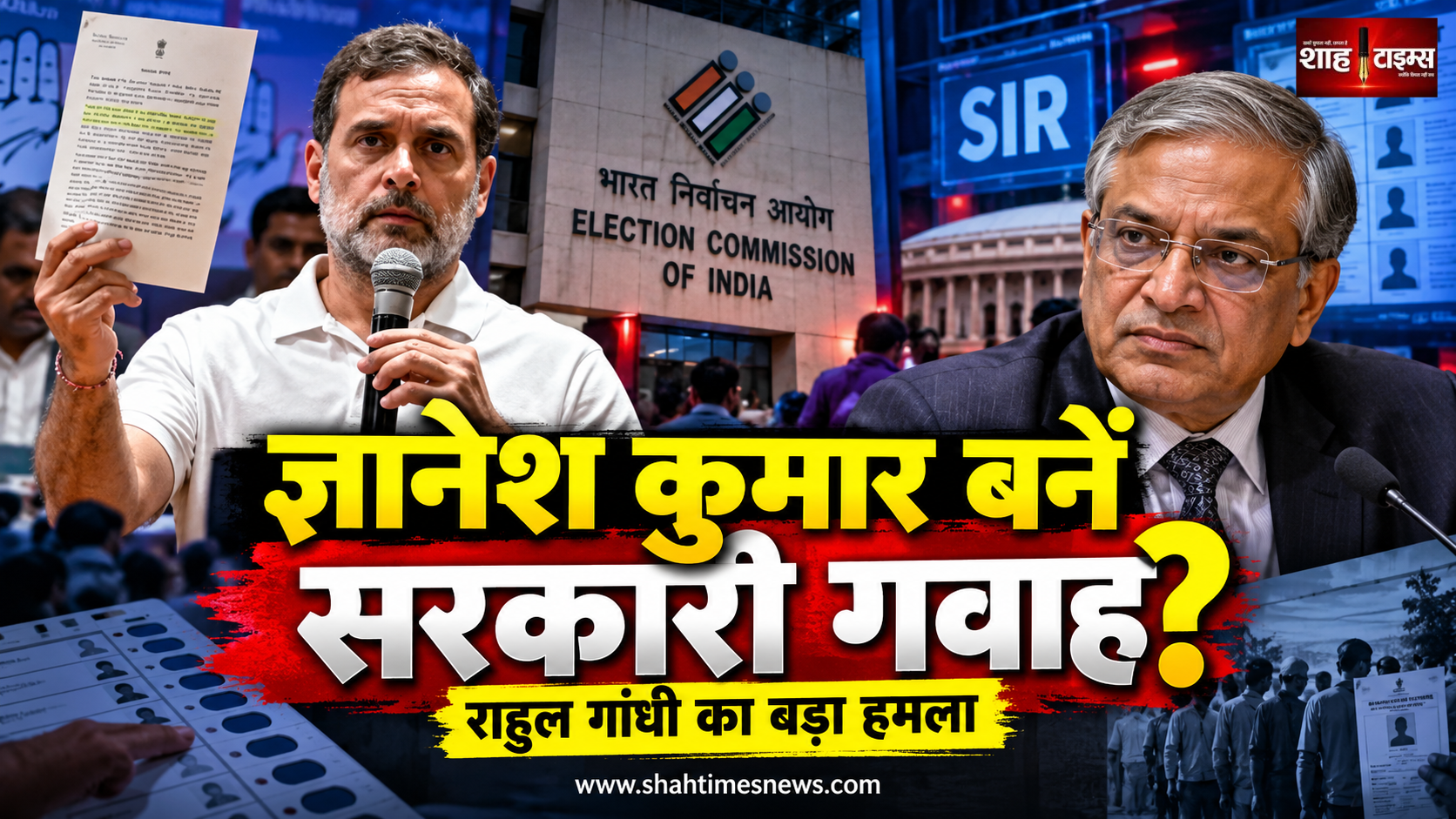 ज्ञानेश कुमार पर राहुल गांधी का हमला, सरकारी गवाह बनने की सलाह; बीजेपी ने आरोपों पर उठाए सवाल