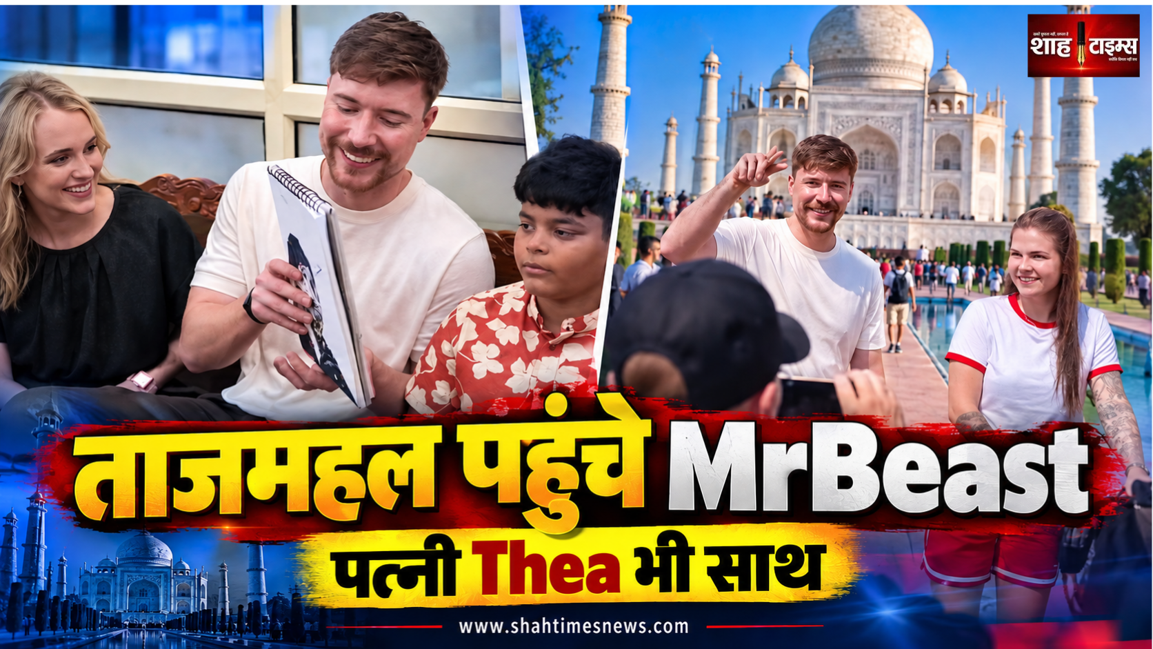 ताजमहल पहुंचे मिस्टर बीस्ट, पत्नी Thea के साथ दिखे, प्रशंसकों की भीड़ ने घेरा