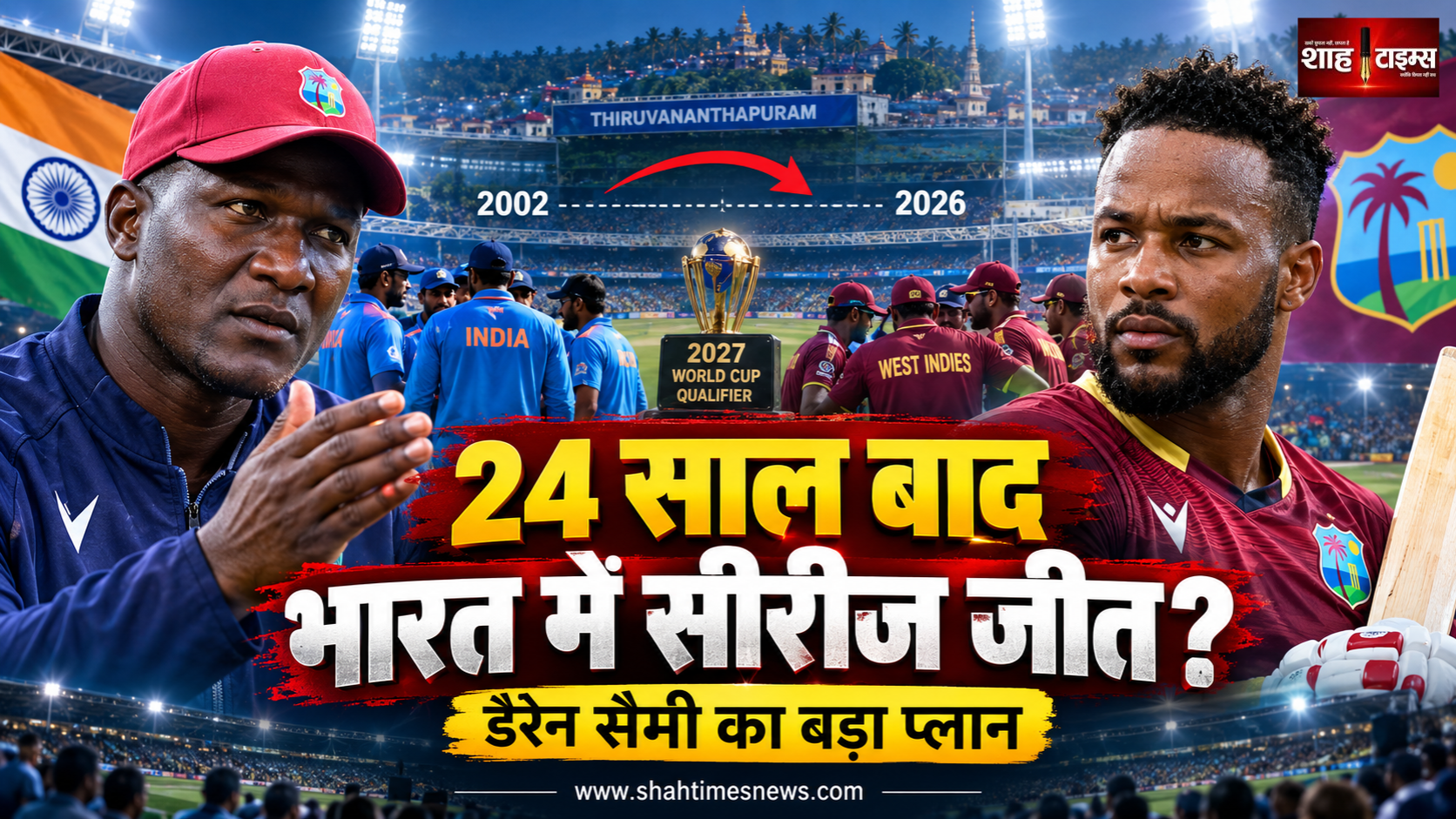 भारत के खिलाफ 24 साल का इंतजार खत्म करने उतरेगी वेस्टइंडीज, डैरेन सैमी ने ODI सीरीज को बताया बड़ा टेस्ट