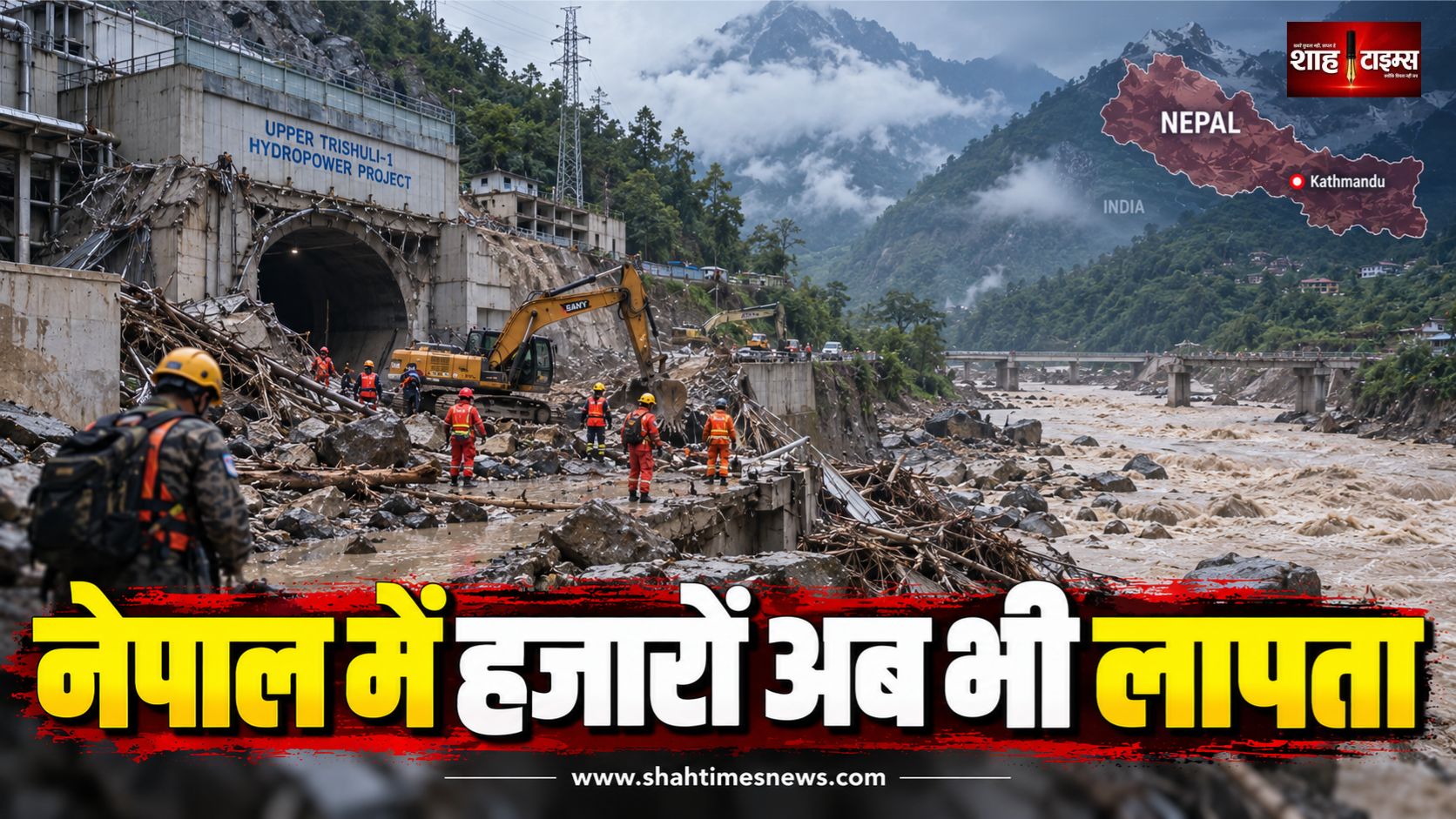 नेपाल में भीषण बाढ़ के एक महीने बाद भी हजारों लोग लापता, सुरंगों में तलाश जारी
