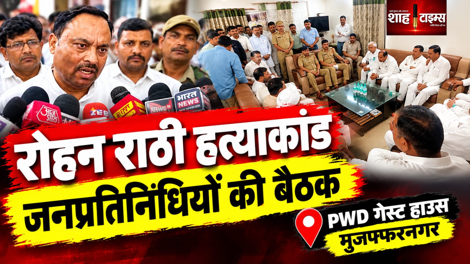 रोहन राठी हत्याकांड: पुलिस खुलासे के बाद भी परिवार के सवाल बरकरार, जांच पर बनी निगाह