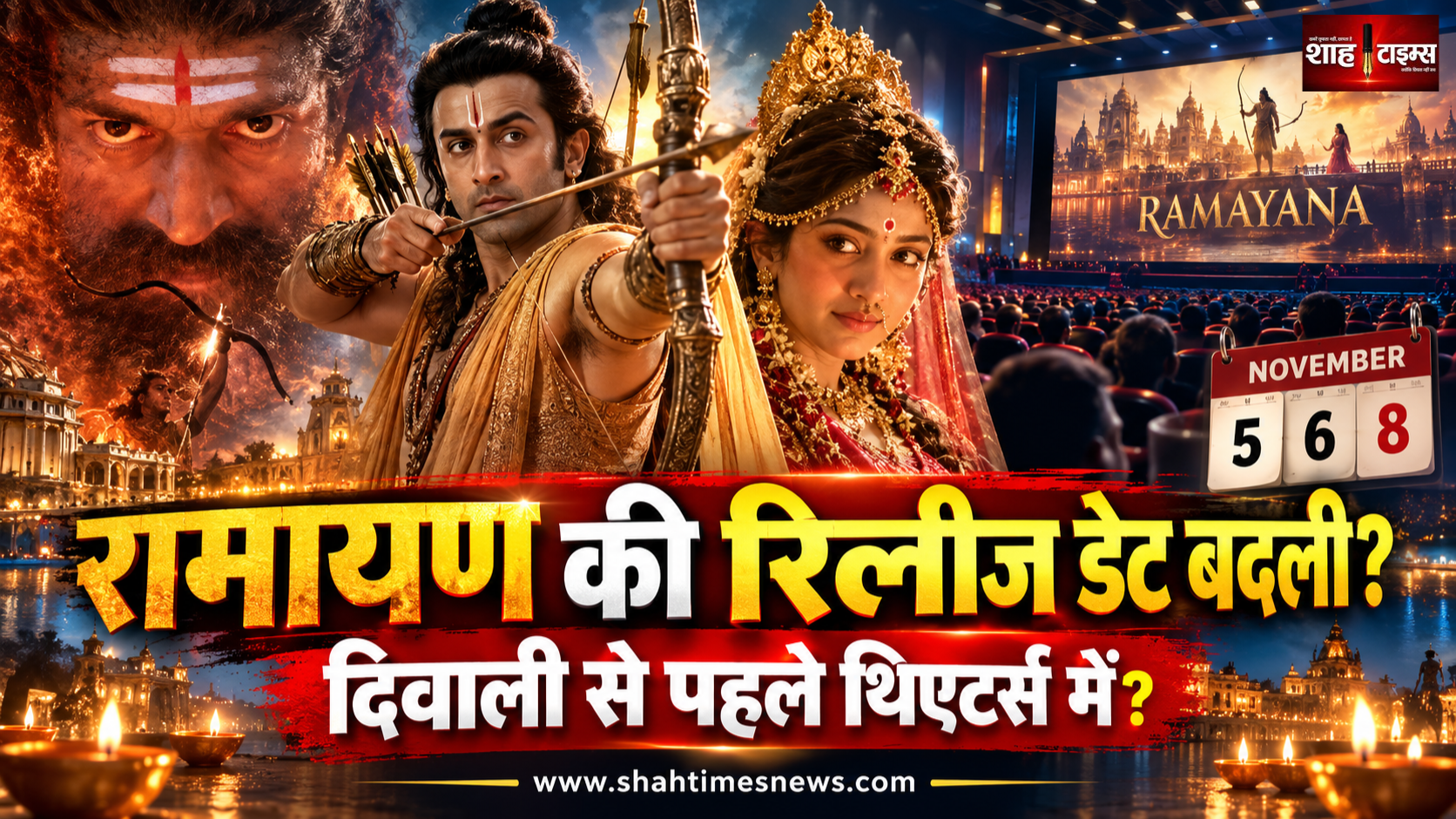 दिवाली से पहले थिएटर्स में पहुंचेगी ‘रामायण’? रणबीर-साई की फिल्म की रिलीज डेट पर नया अपडेट