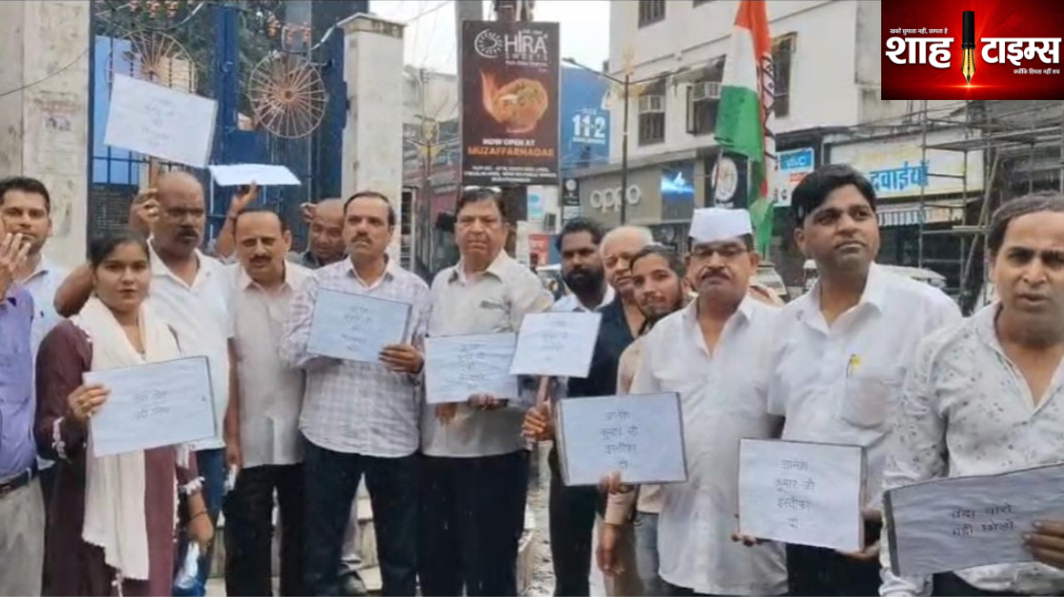 मुजफ्फरनगर में CEC ज्ञानेश कुमार के खिलाफ कांग्रेस का प्रदर्शन, इस्तीफे और गिरफ्तारी की मांग