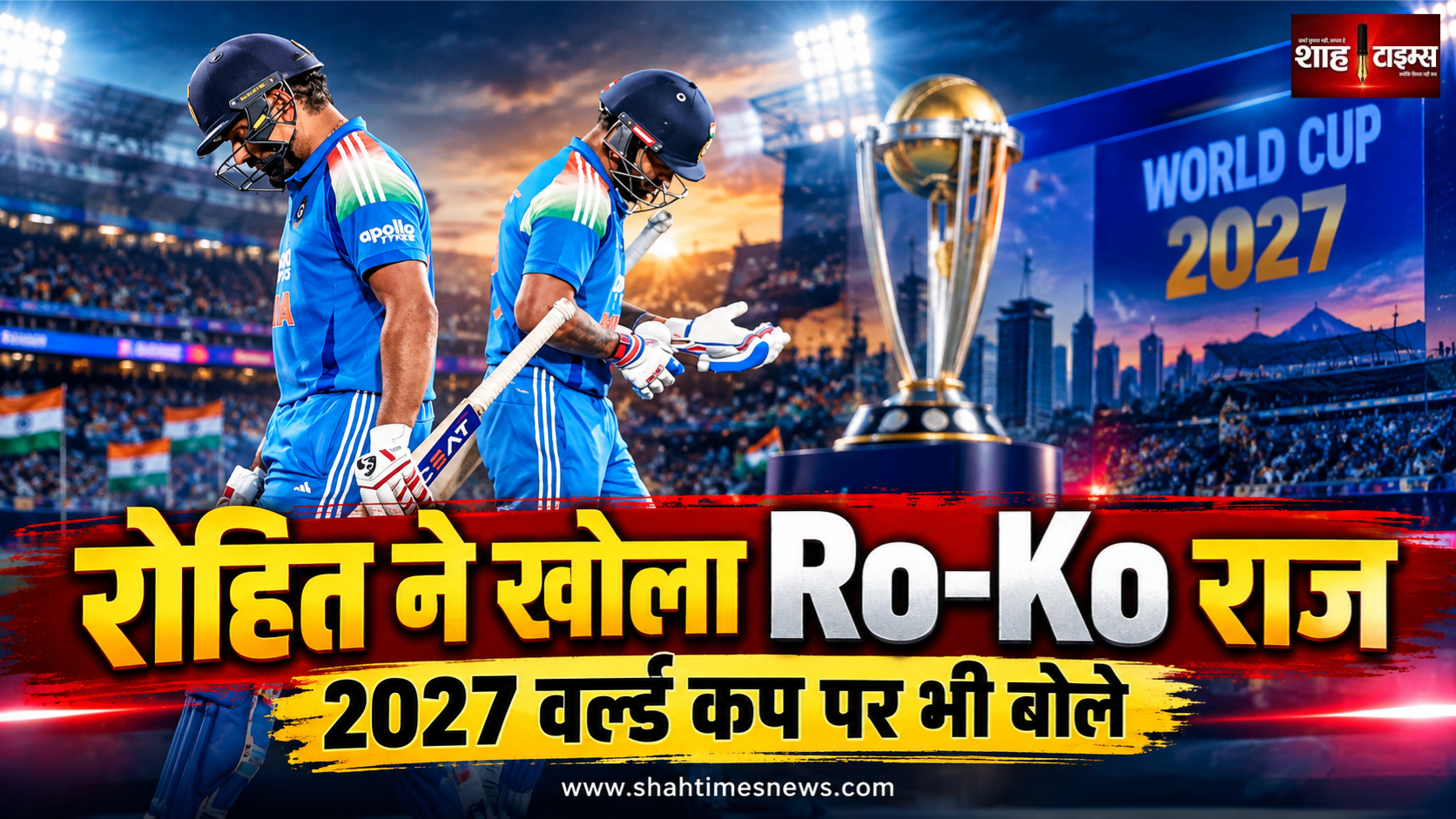 रोहित शर्मा ने विराट कोहली के साथ दोस्ती और ‘Ro-Ko’ बॉन्ड पर खोली बात, 2027 वर्ल्ड कप पर भी दिया अपडेट