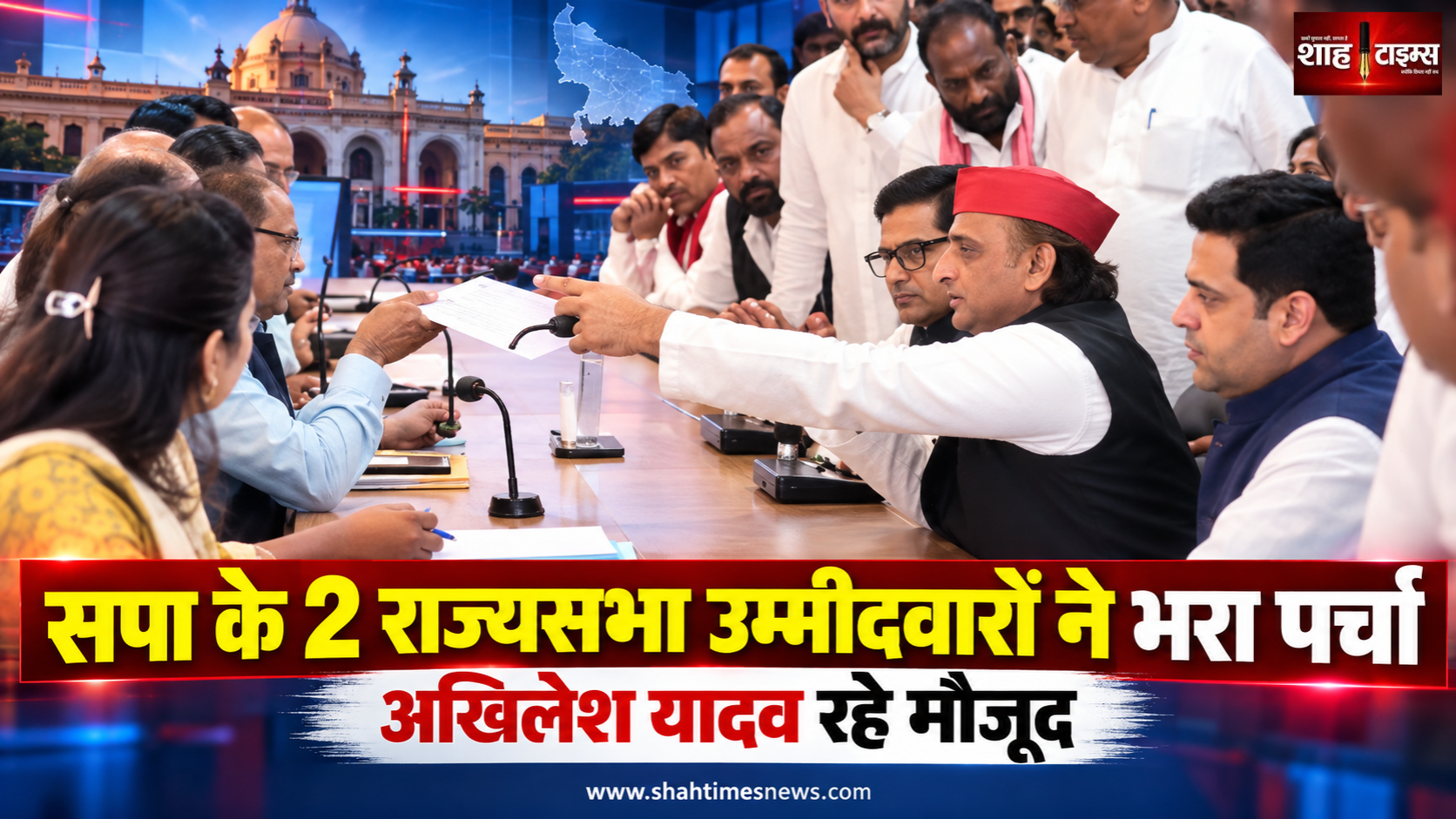 सपा के राज्यसभा उम्मीदवार रामगोपाल यादव और धनराज नथवानी ने किया नामांकन, अखिलेश यादव रहे मौजूद