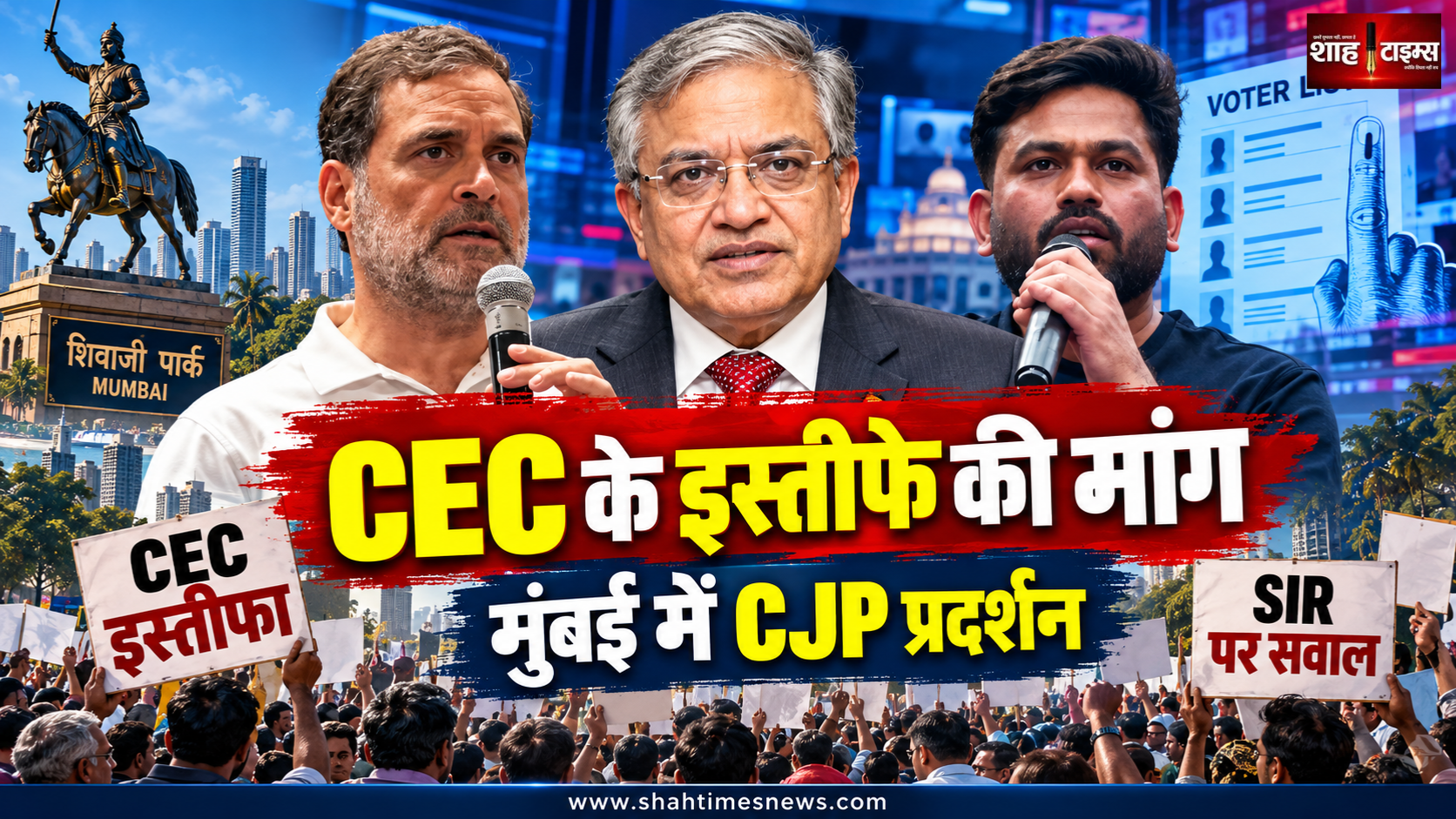 CEC ज्ञानेश कुमार के इस्तीफे की मांग पर मुंबई में CJP का प्रदर्शन, SIR और वोटर लिस्ट पर उठे सवाल