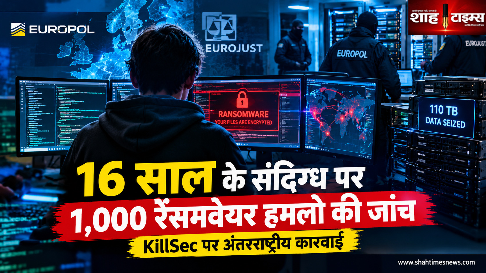 16 साल के नाबालिग पर रैंसमवेयर गिरोह चलाने का आरोप, करीब 1,000 साइबर हमलों की जांच?