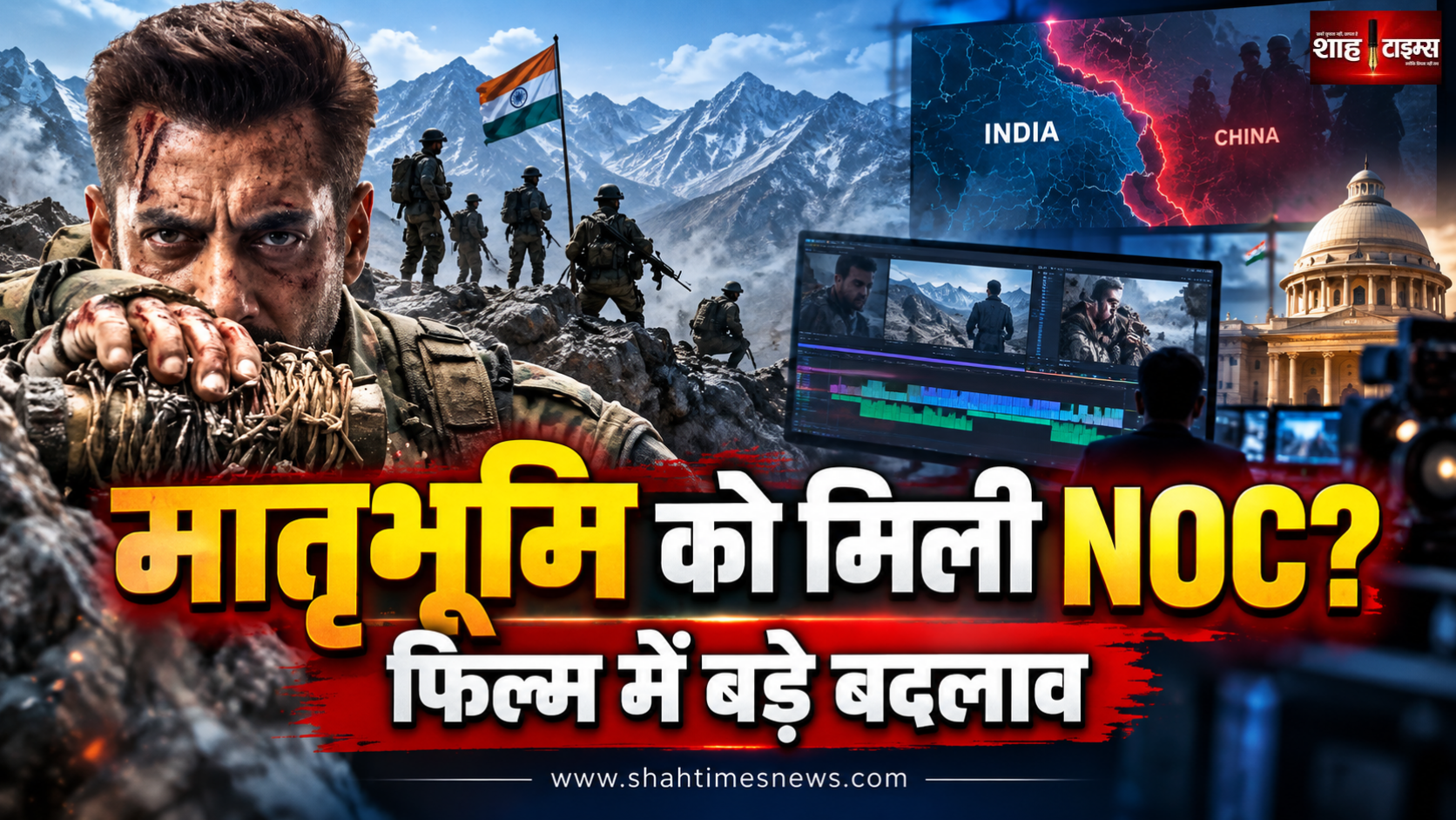 सलमान खान की ‘मातृभूमि’ को सरकार से NOC मिलने की रिपोर्ट, फिल्म में हुए बड़े बदलाव