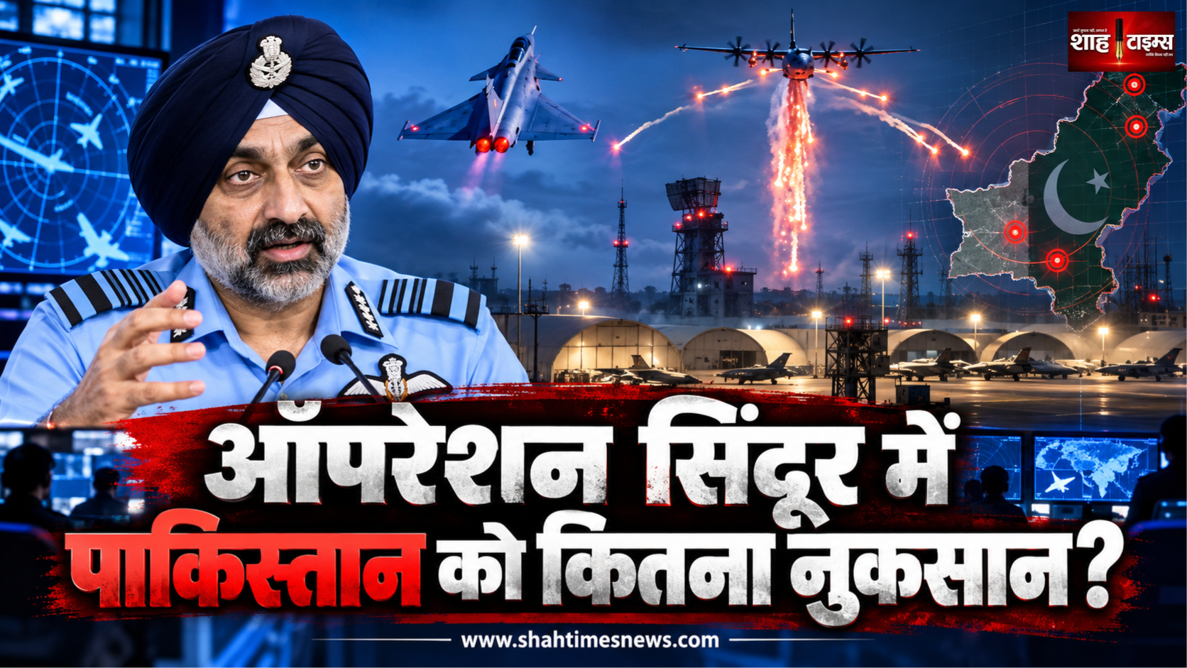 ऑपरेशन सिंदूर में पाकिस्तान के कितने ठिकाने प्रभावित हुए? एपी सिंह ने बताई पूरी कार्रवाई