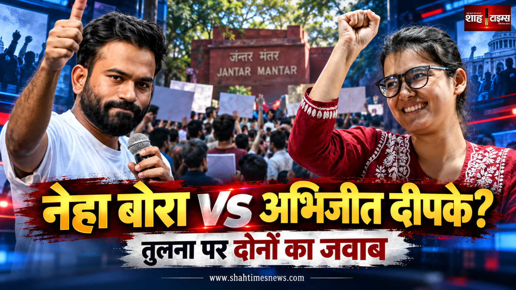 नेहा बोरा और अभिजीत दीपके की क्यों हो रही तुलना, दोनों ने अपनी भूमिका पर क्या कहा