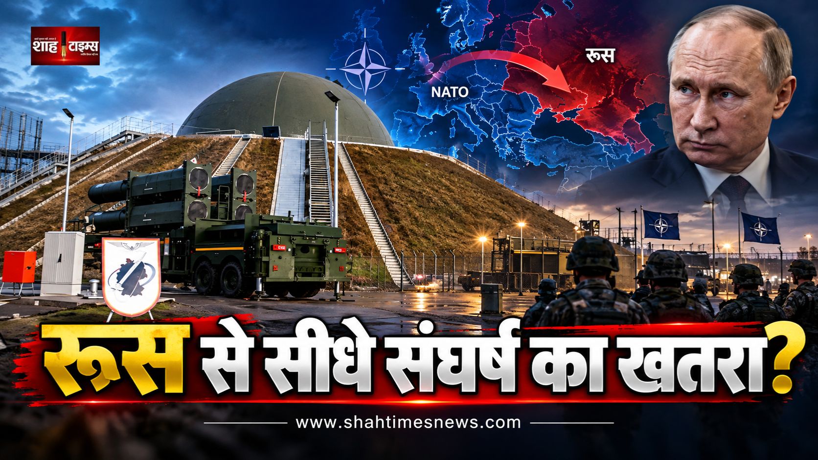 रूस के साथ सीधे टकराव का खतरा? जर्मनी की खुफिया एजेंसी ने दी बड़ी चेतावनी